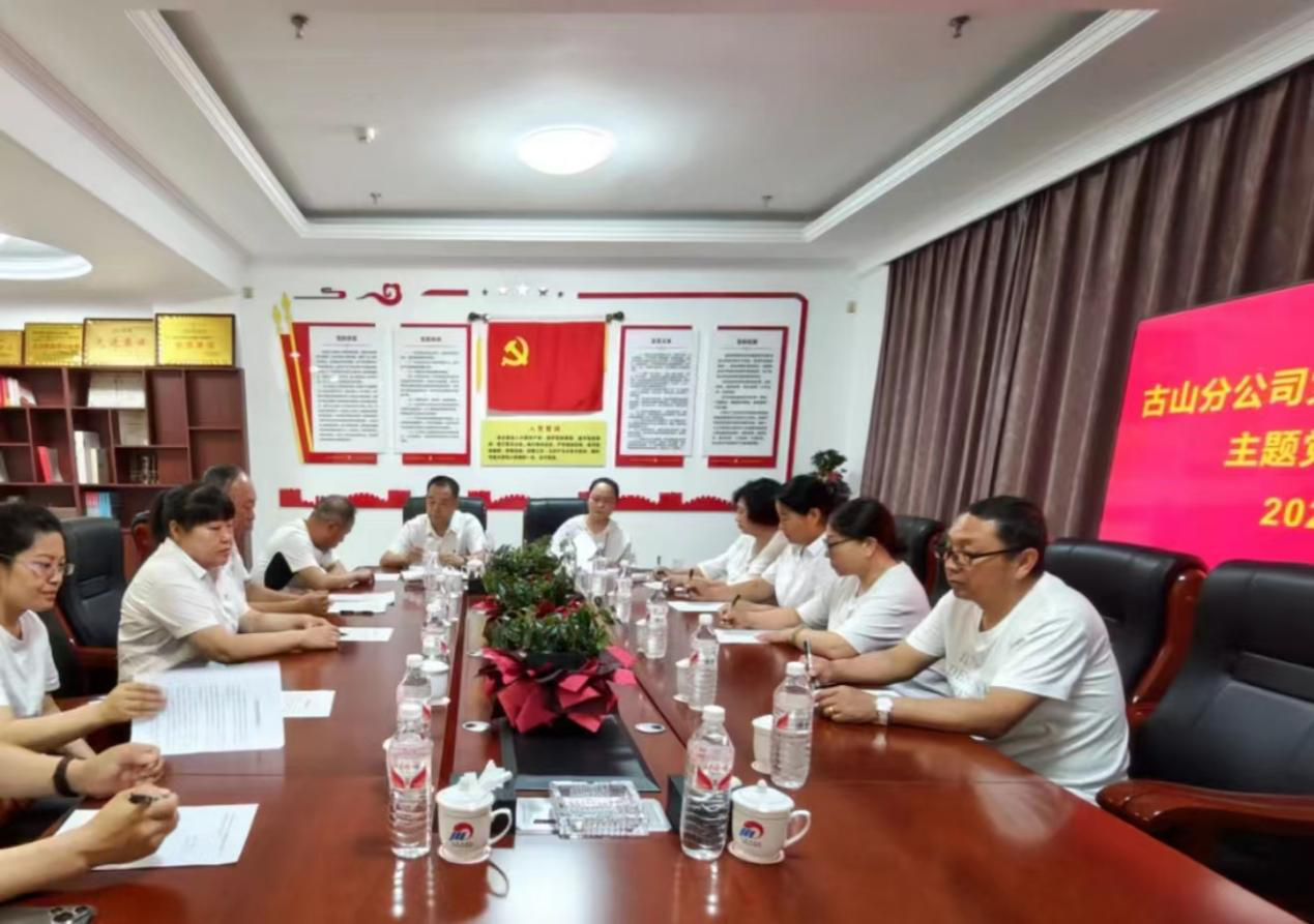 古山分公司党委组织开展迎庆“七·一”主题党日活动(图1)