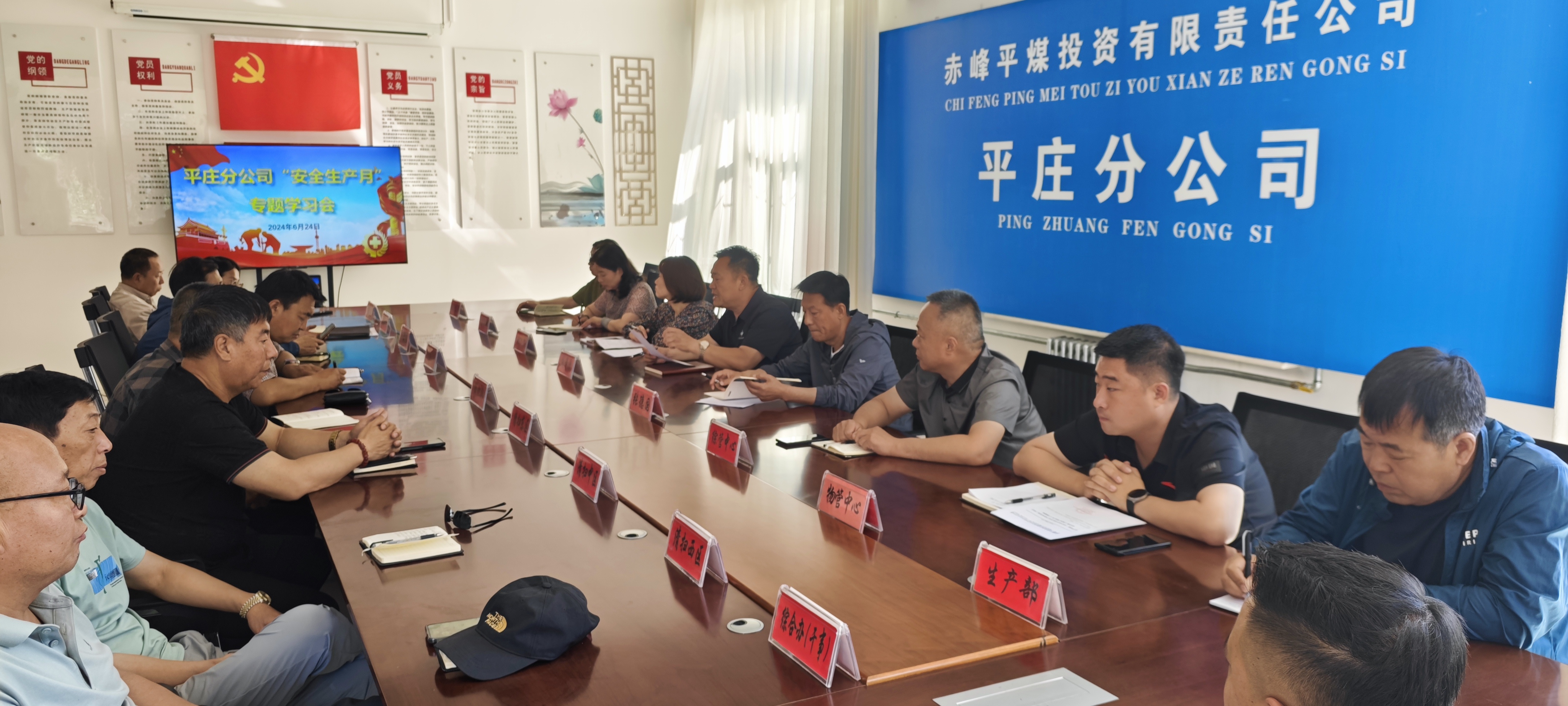 平庄分公司持续推进安全生产月活动(图1)