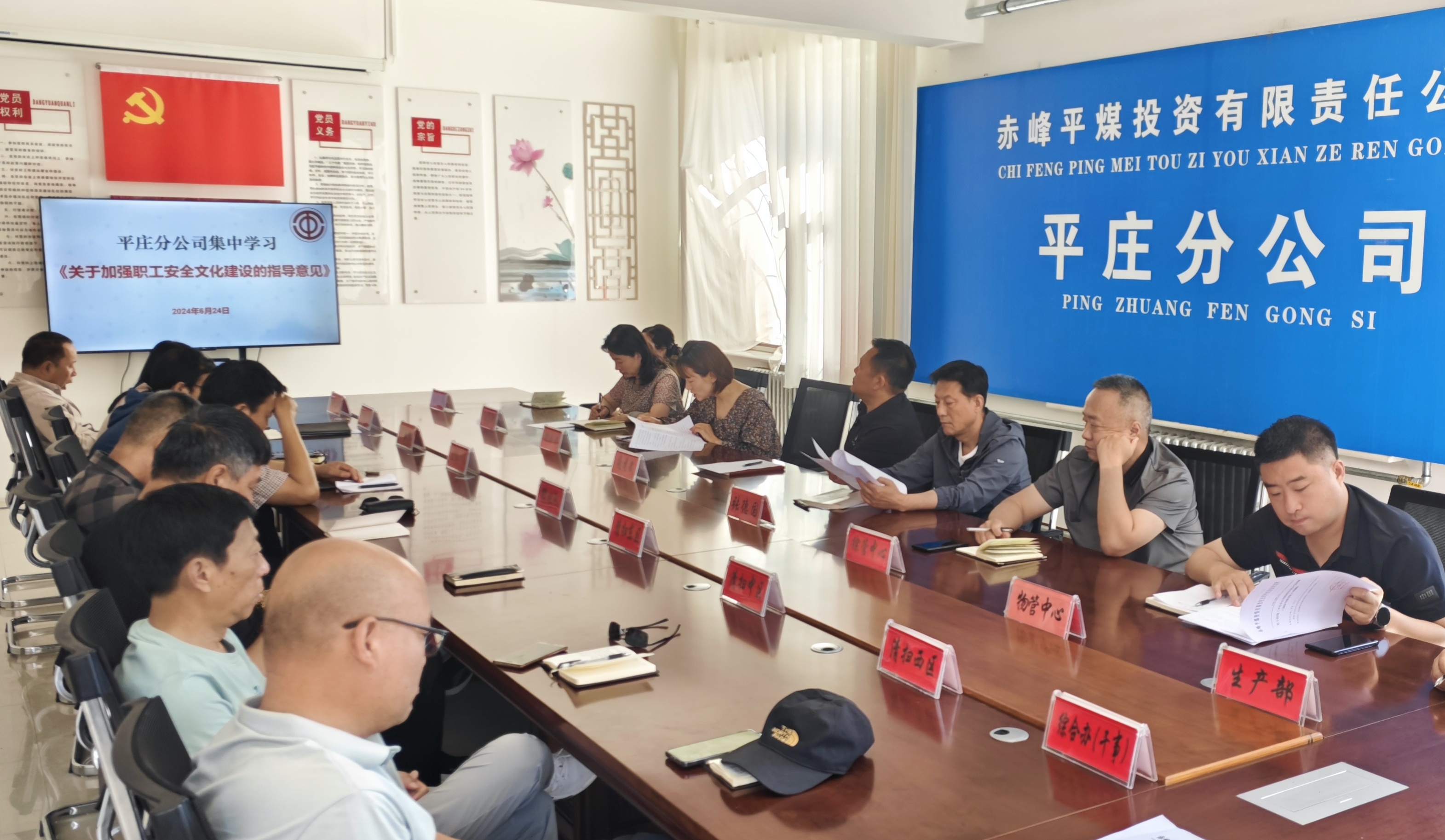 平煤投资公司工会积极开展2024年 “安全生产月”活动(图1) 平煤投资公司工会积极开展2024年 “安全生产月”活动(图1)