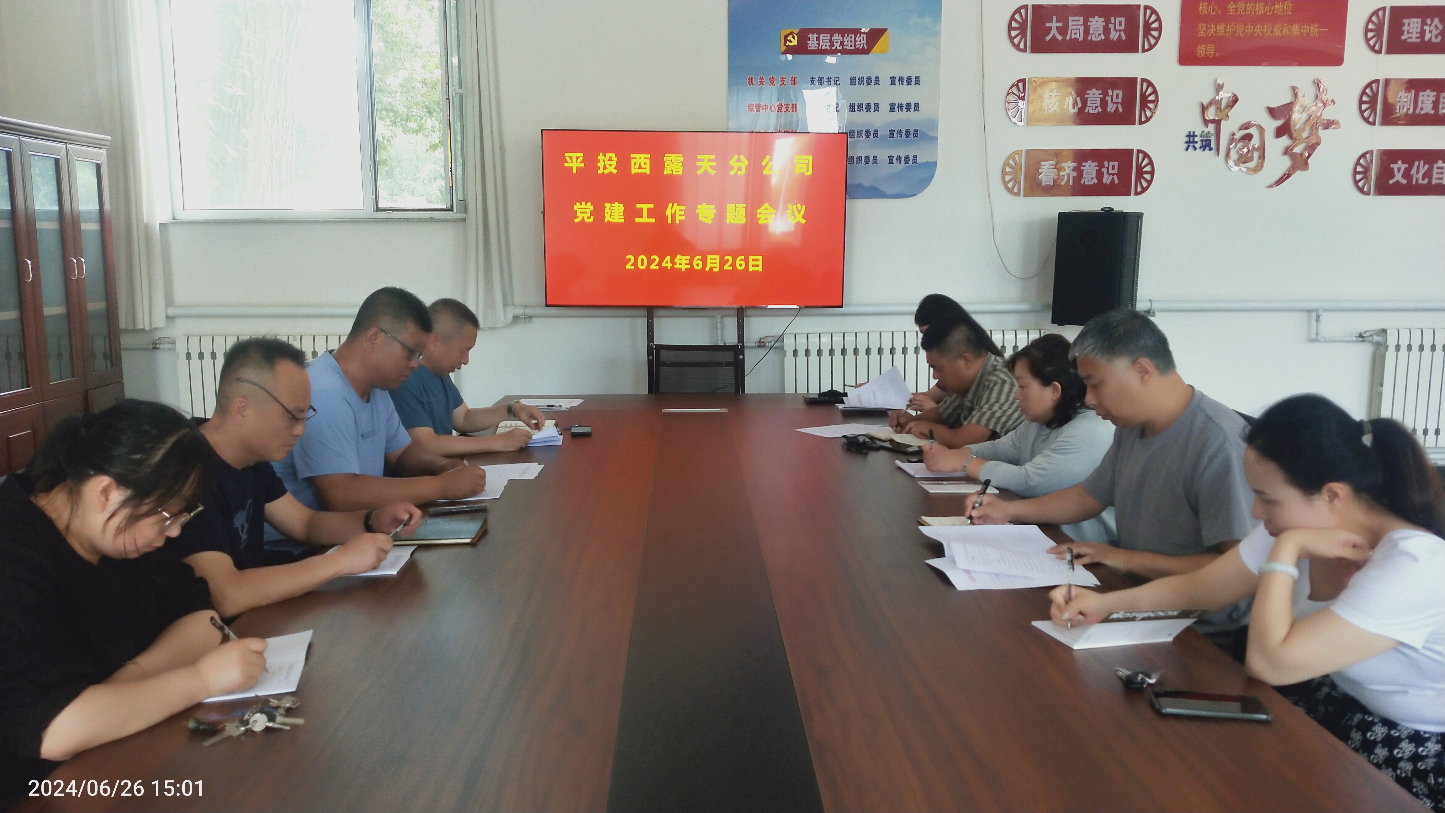 夯实党建工作 凝聚奋进力量(图1)