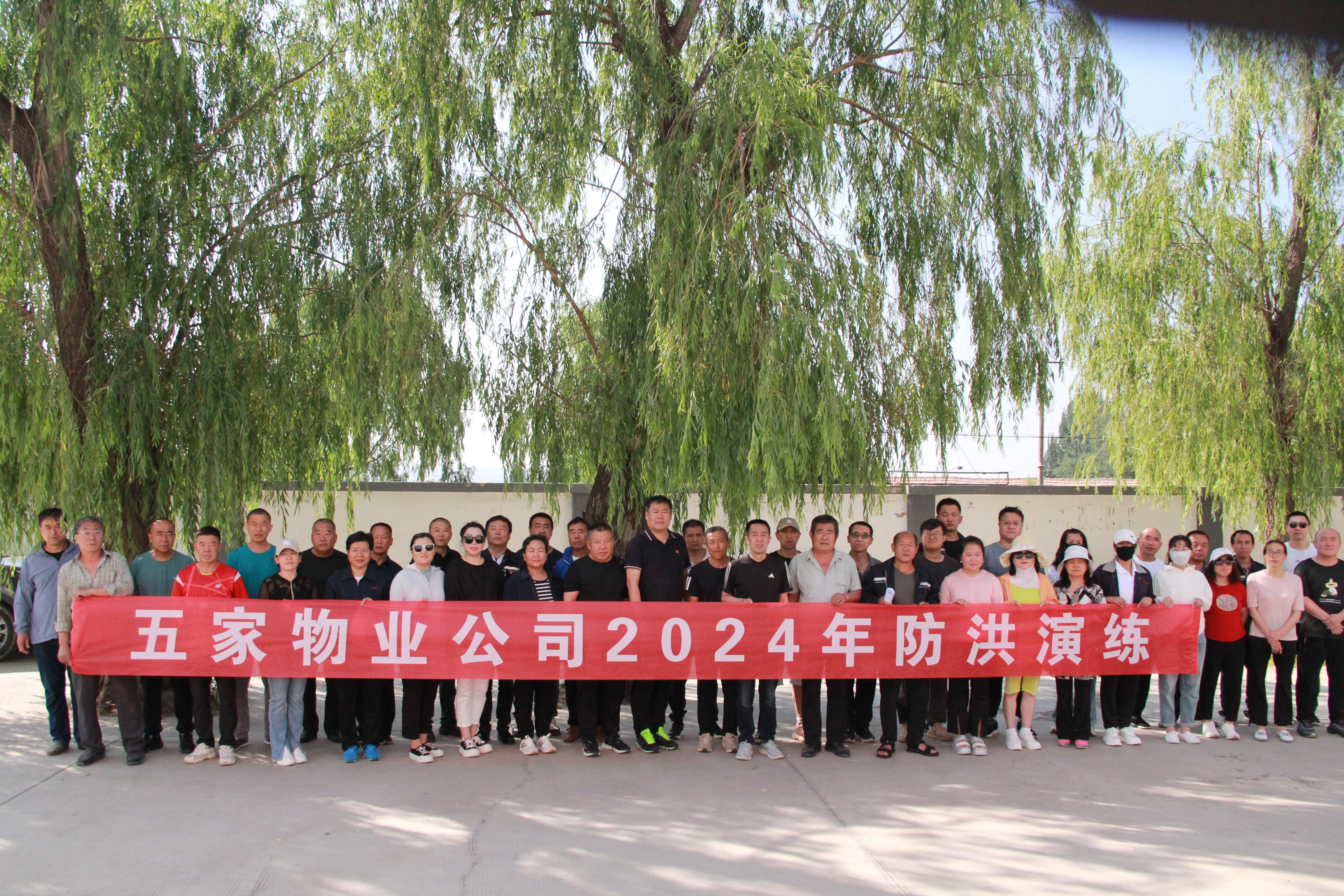 五家物业公司与社区居委会开展2024年防洪演练活动(图1)