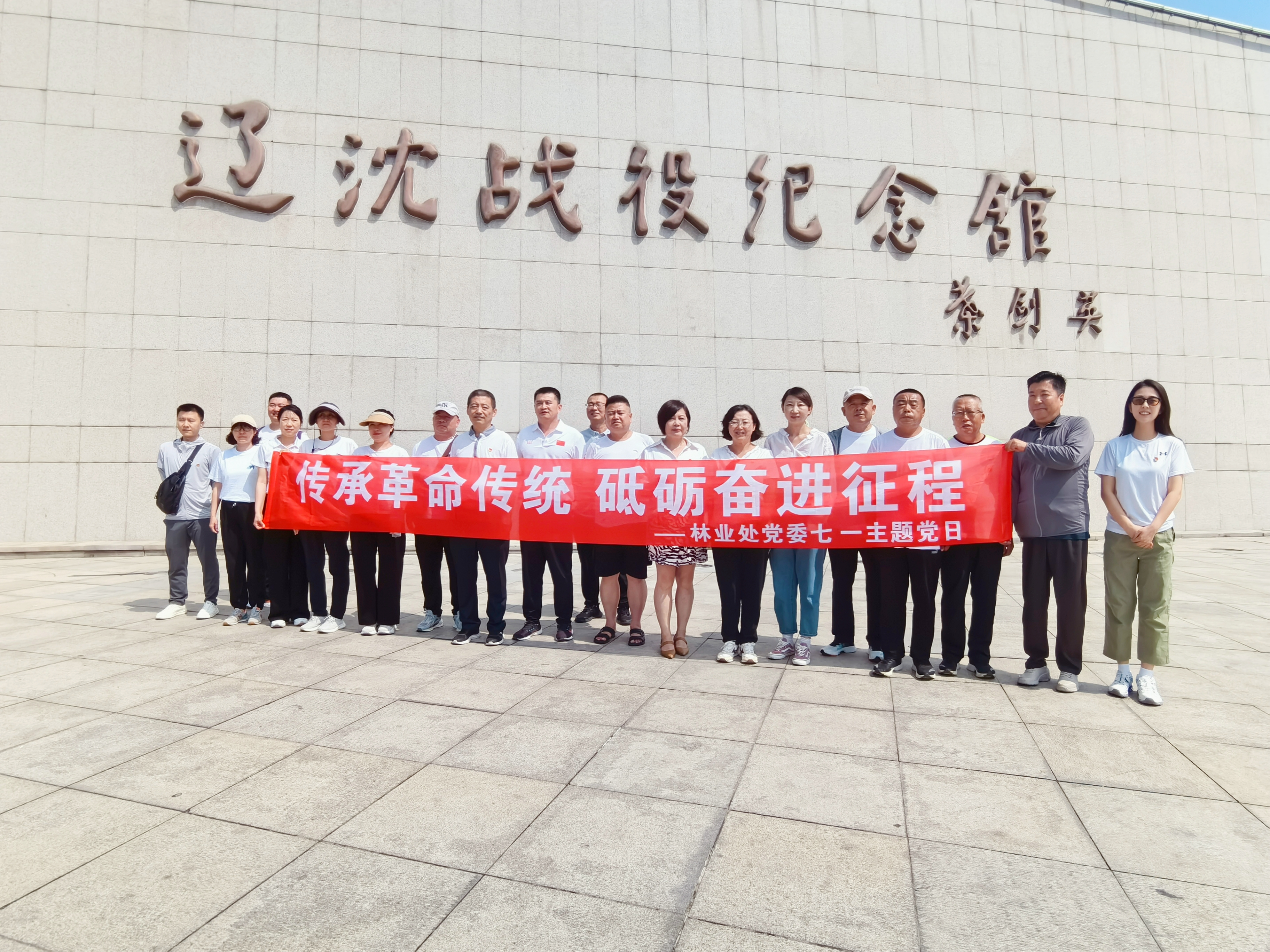 林业处党委 开展庆“七一”主题党日活动(图1)