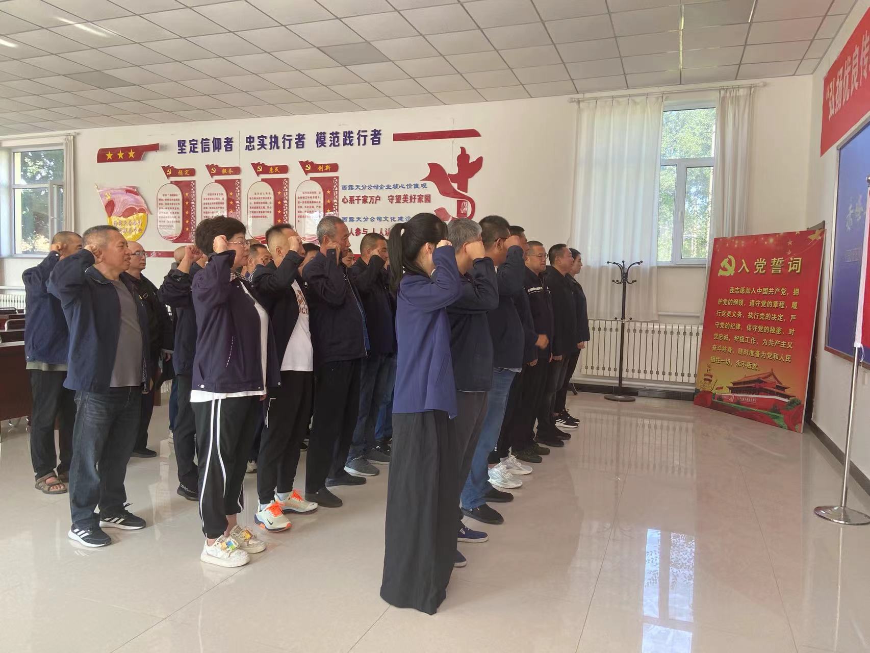 西露天分公司开展重温入党誓词，践行党员义务主题党日活动(图2)