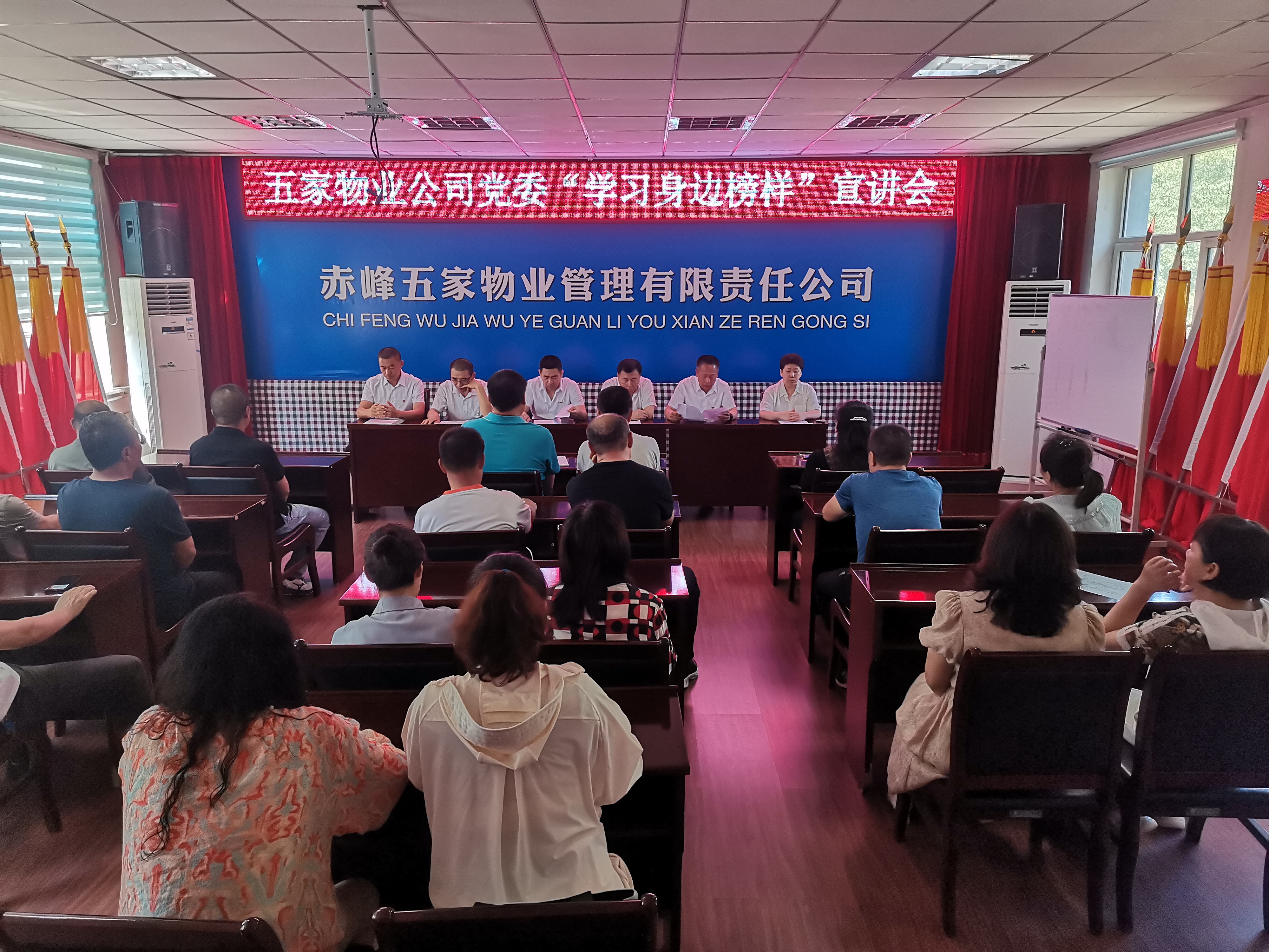 五家物业公司党委举办“学习榜样”宣讲会(图1)