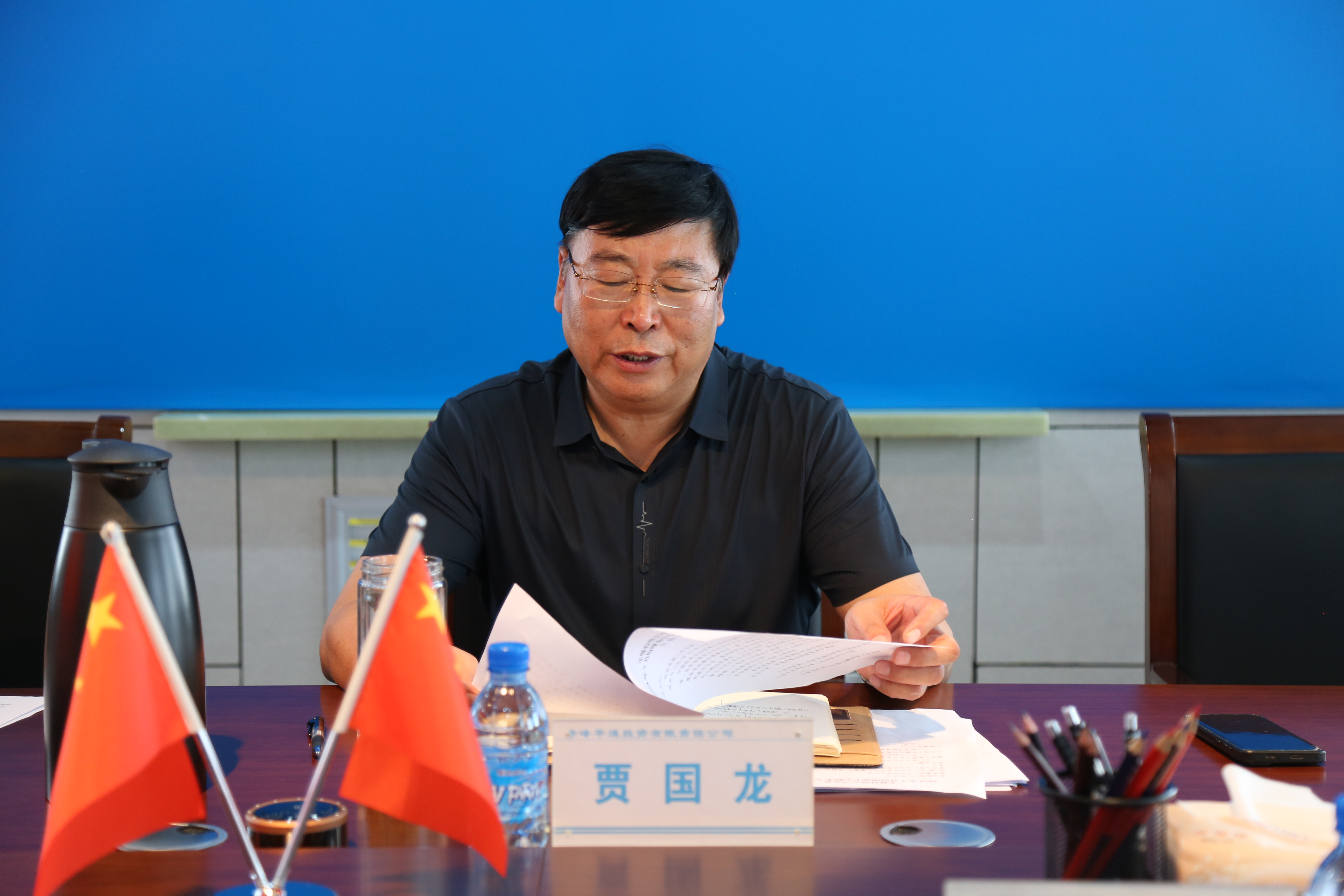 平煤投资公司召开安全生产工作会议(图2)