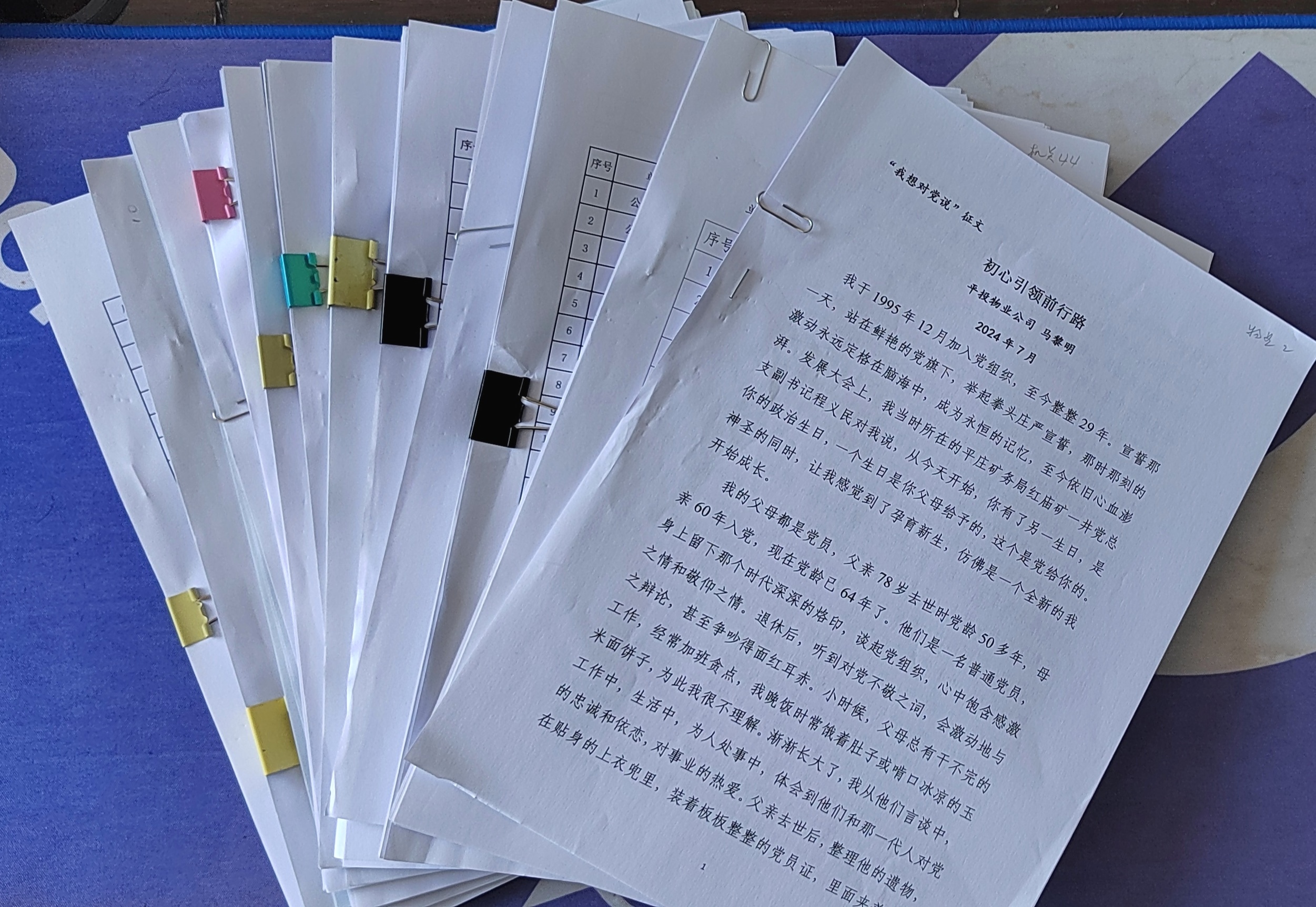 赤峰平煤投资有限责任公司开展“今天，我想对党说”主题征文活动(图1)