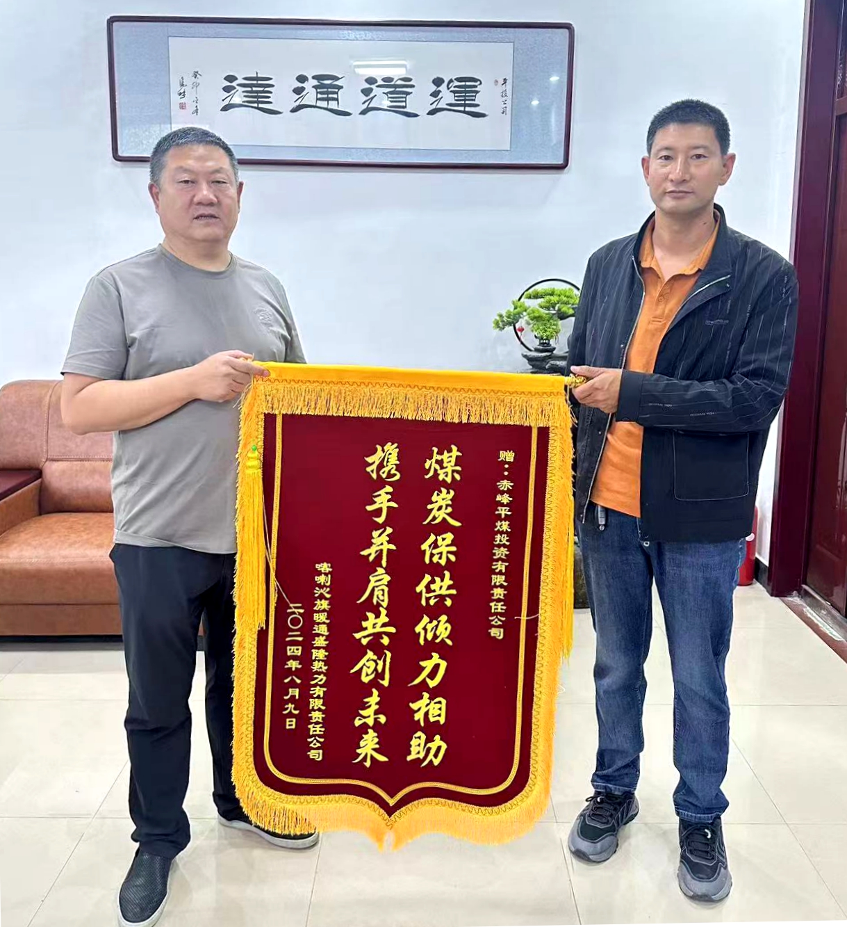 心系民生办实事，企业致谢送锦旗(图2)