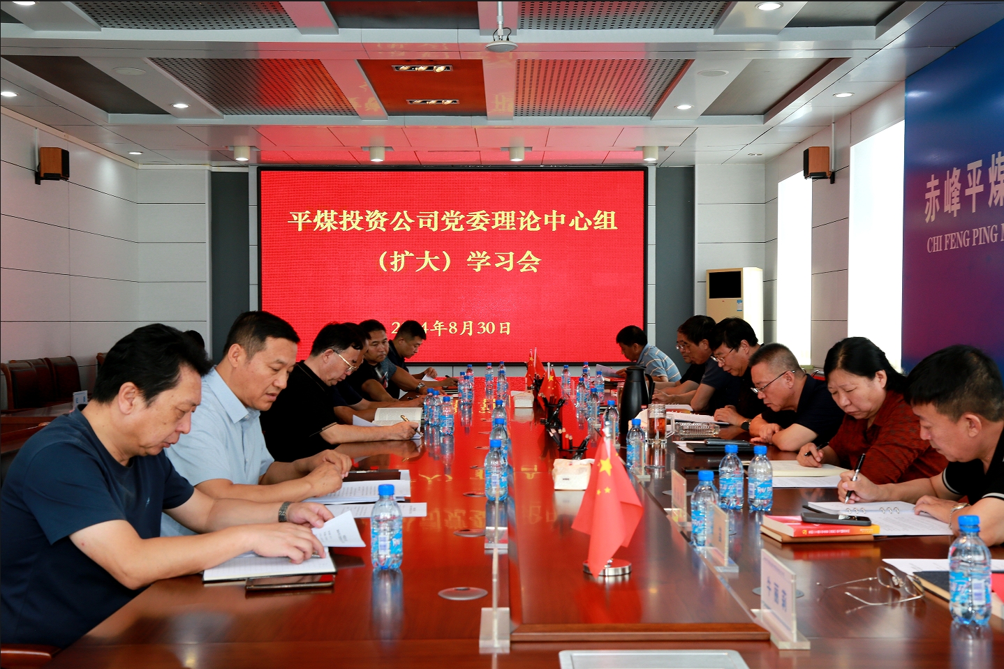 平煤投资公司党委学习贯彻二十届三中全会精神(图1)