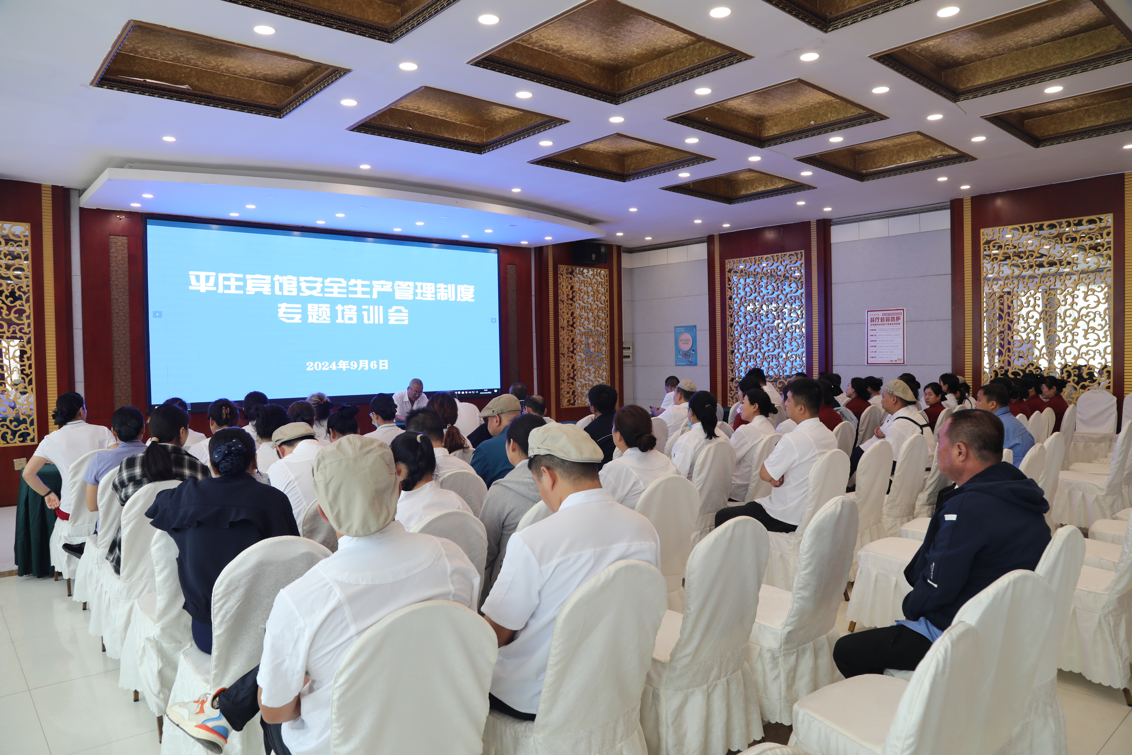 平庄宾馆开展安全生产管理制度专题培训会(图1)