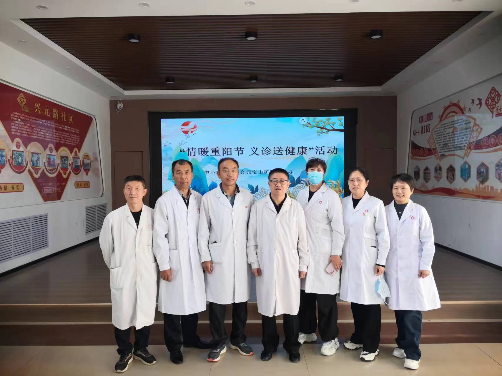 情暖重阳节 义诊送健康(图1)