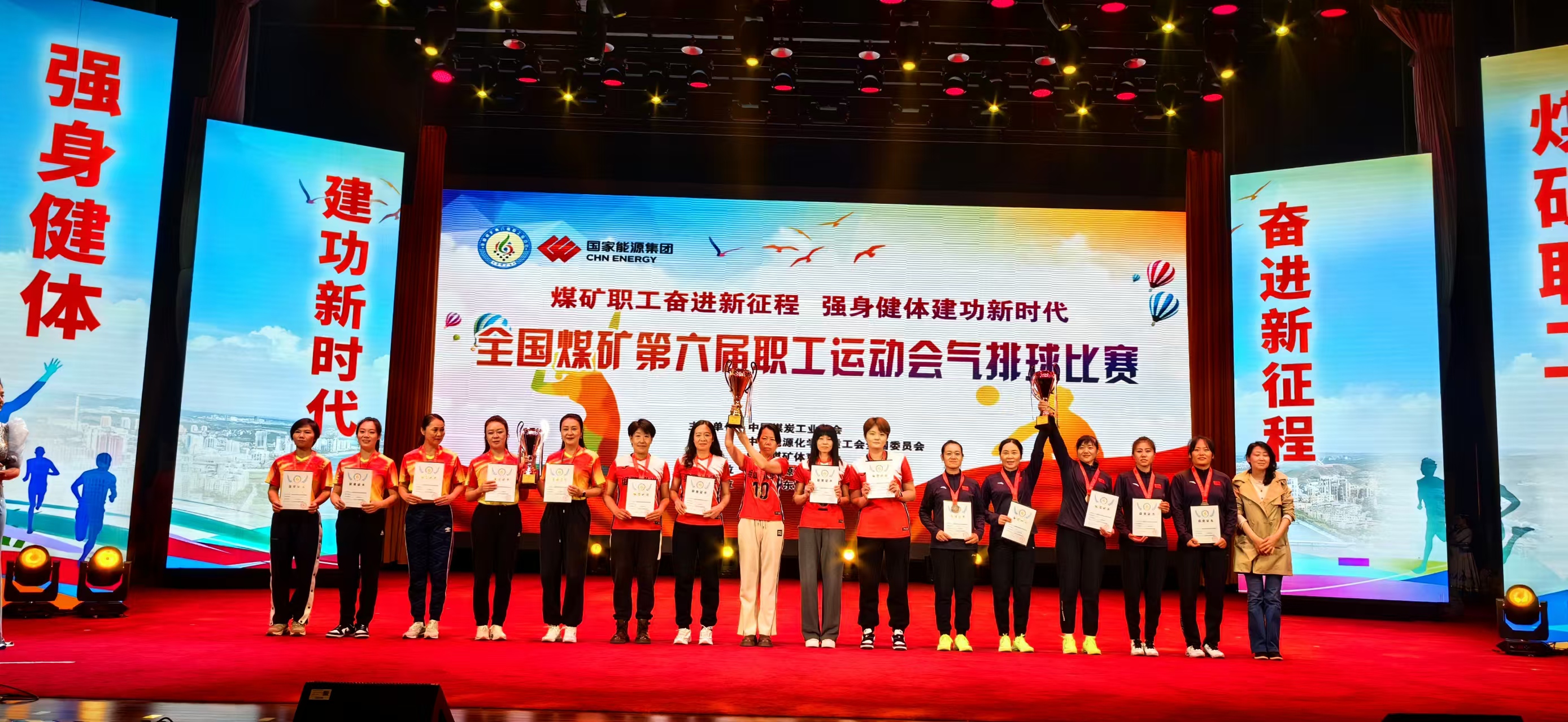平煤投资公司荣获全国煤矿职工第六届运动会气排球比赛女子组冠军(图1)