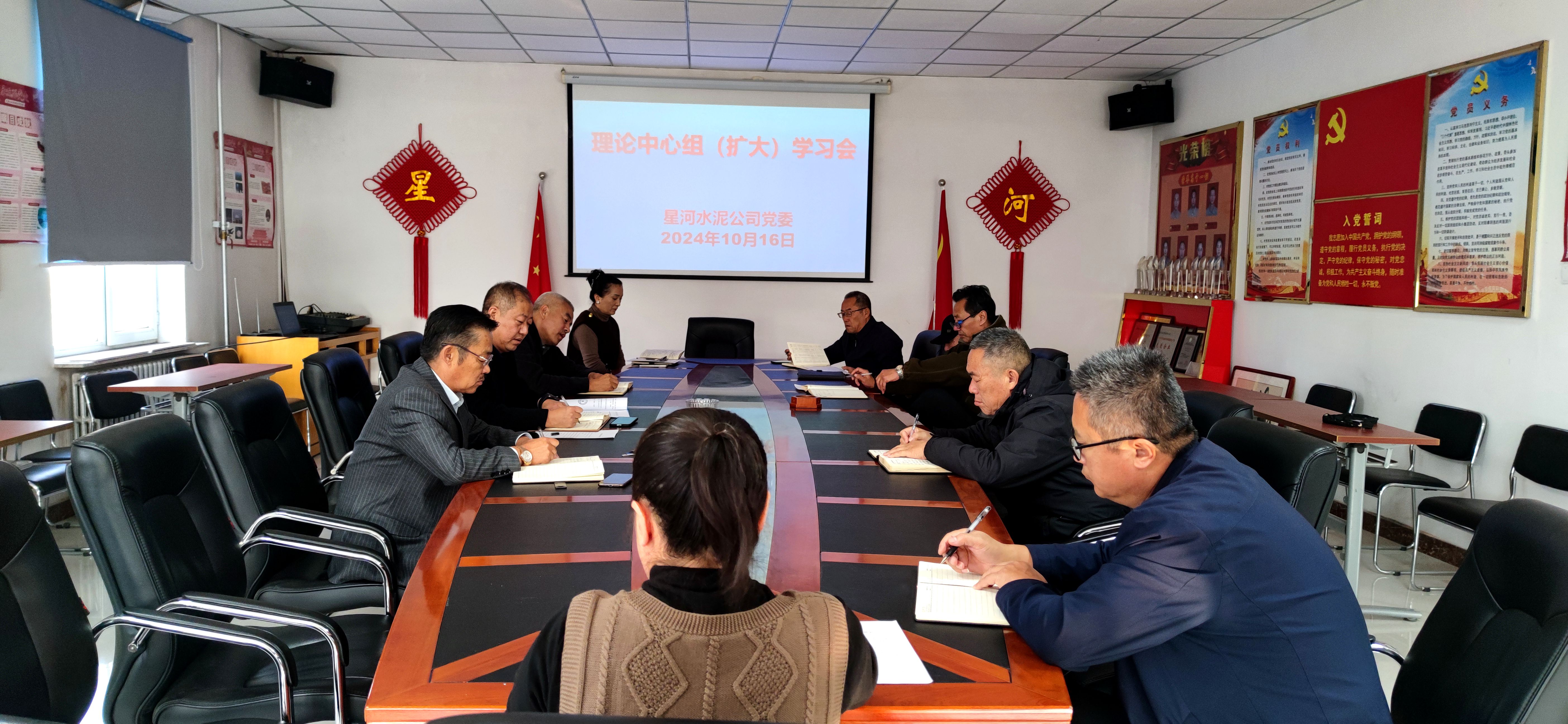 星河水泥公司召开理论中心组学习会(图1)
