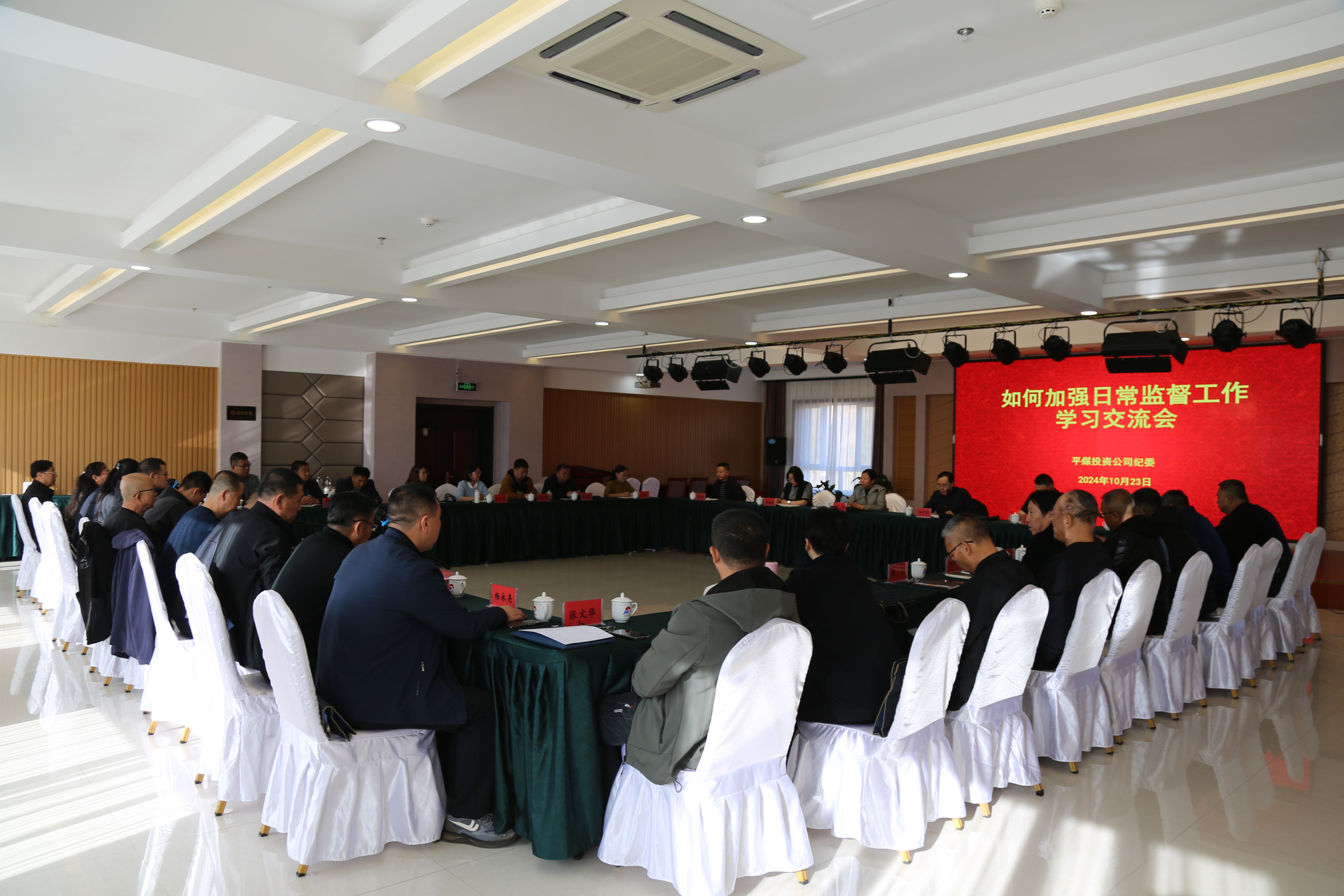 平煤投资公司举办纪检干部业务能力提升班(图4)