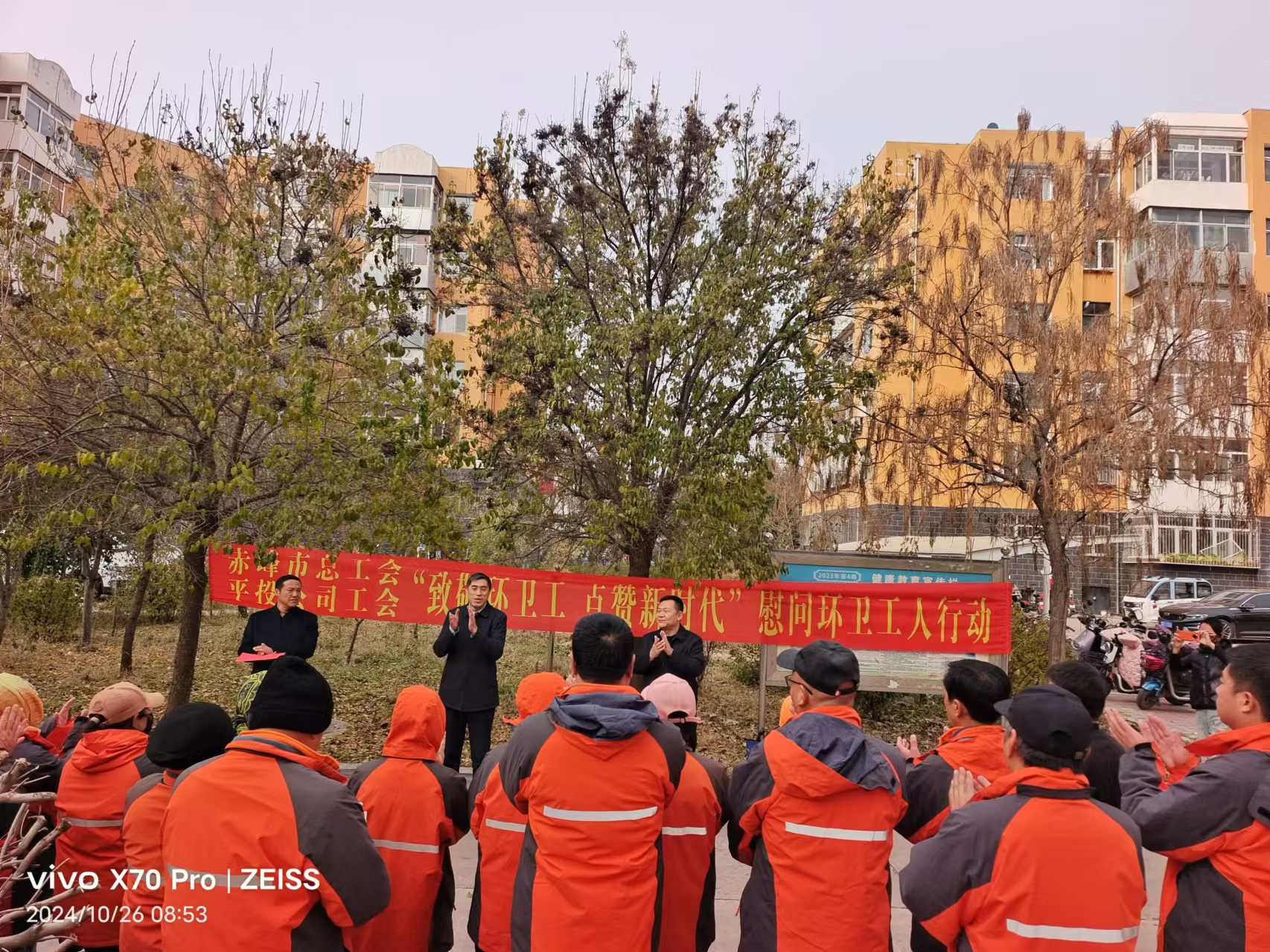 赤峰市总工会与赤峰平煤投资有限责任公司工会联合开展“致敬环卫工 点赞新时代”慰问环卫工人行动(图2)