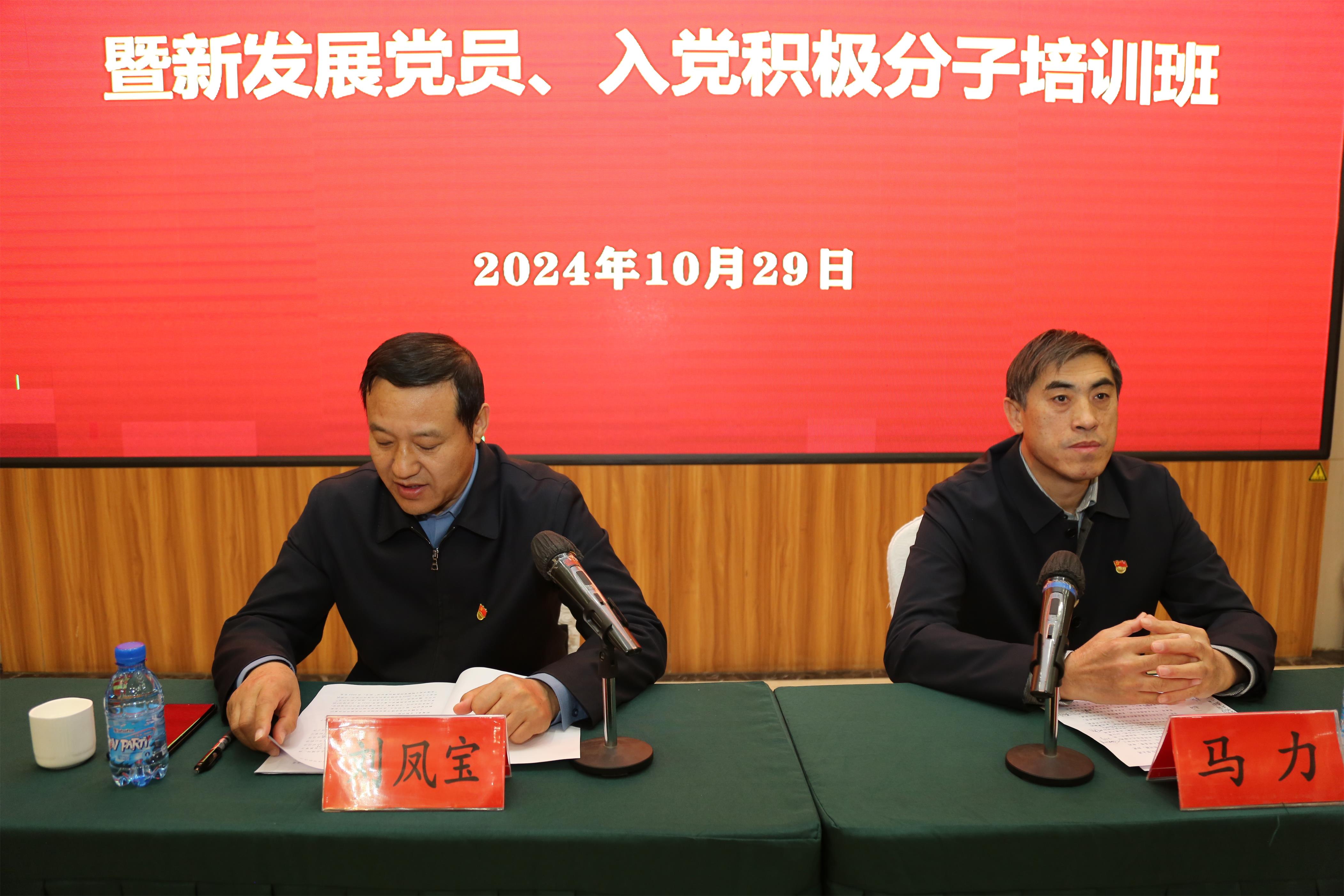 党建引领聚合力 培训赋能促发展(图2)