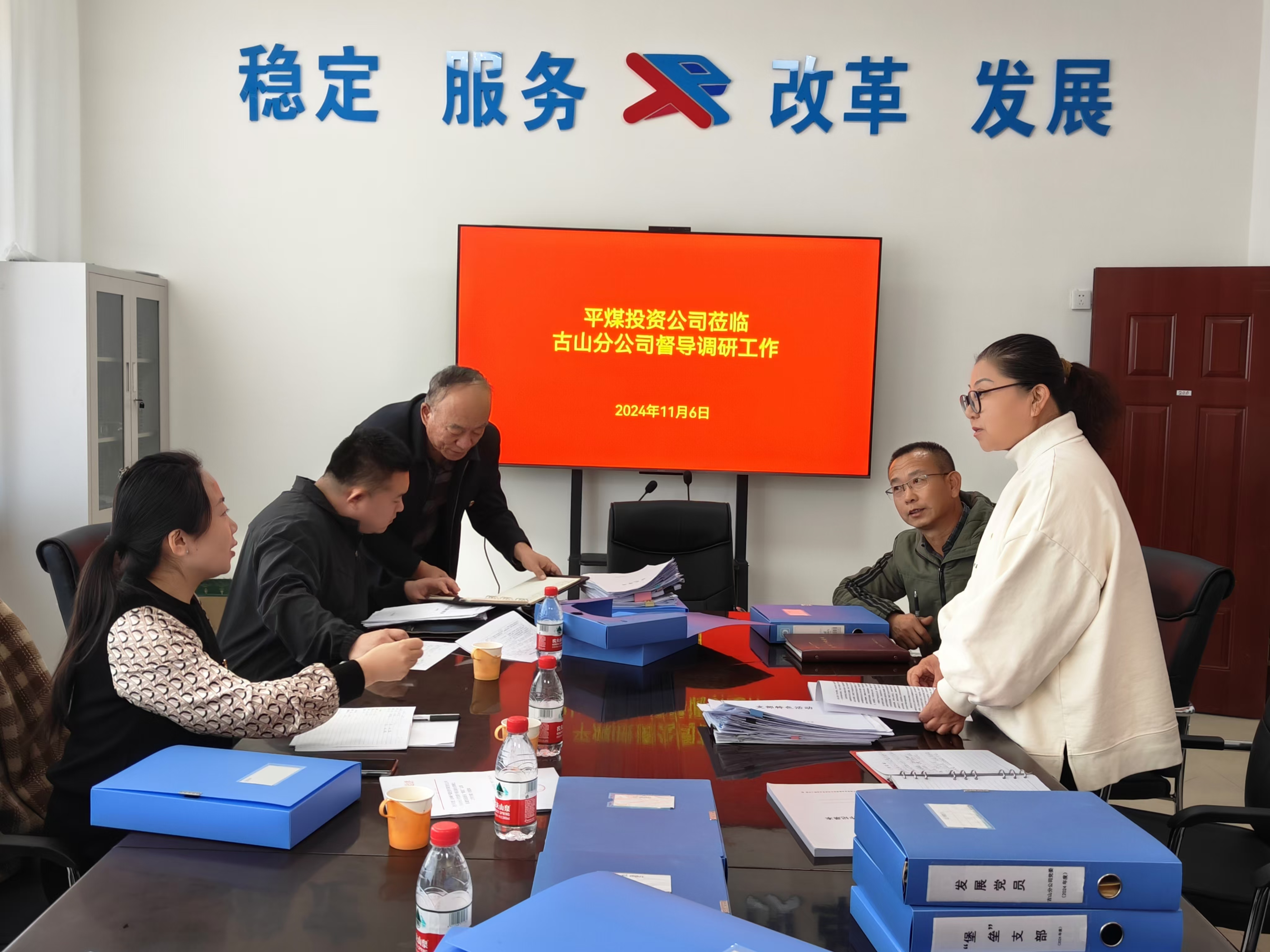 平煤投资公司督导调研组莅临古山分公司指导工作(图1)