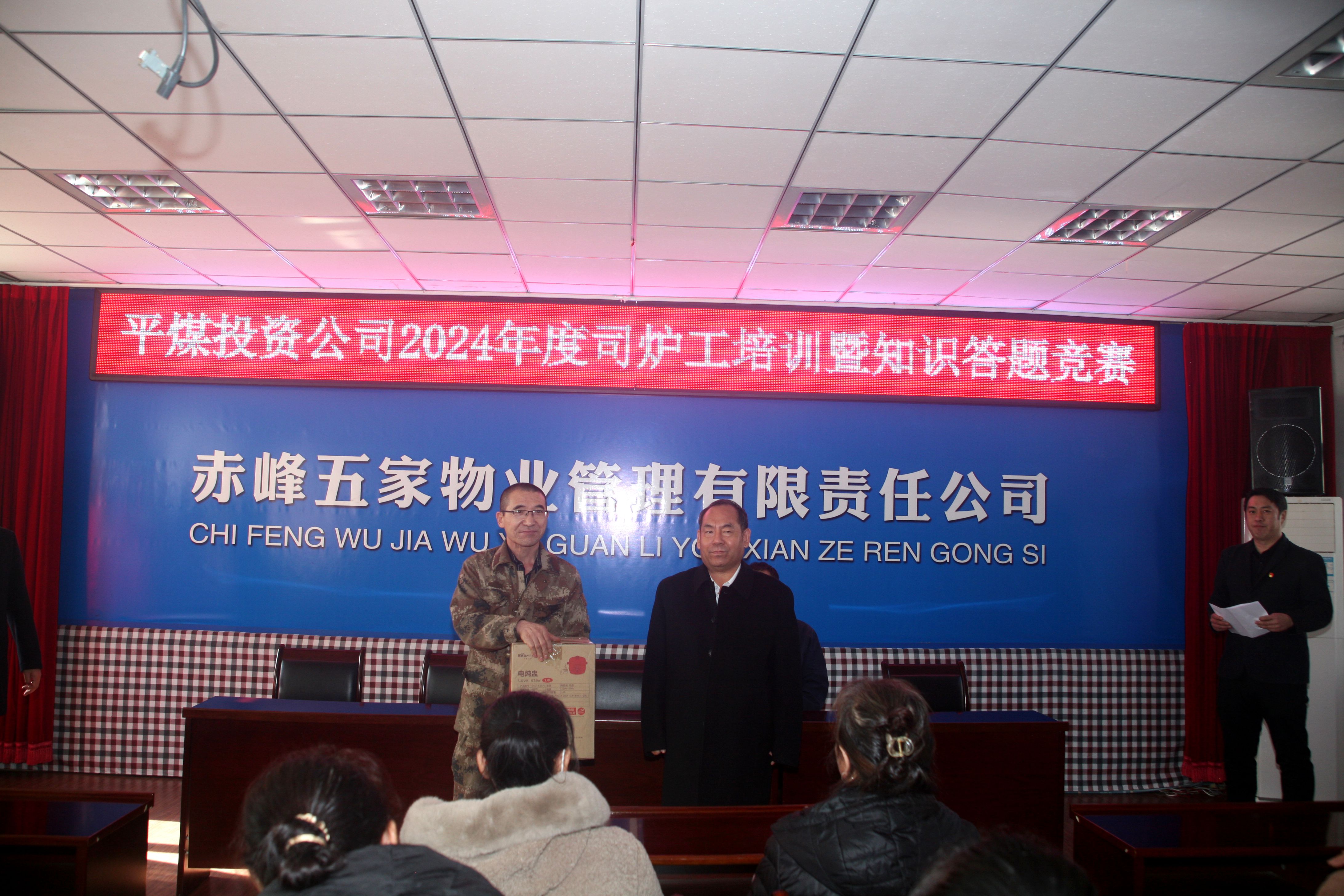 平煤投资公司举办司炉工安全培训暨知识竞赛活动(图3)