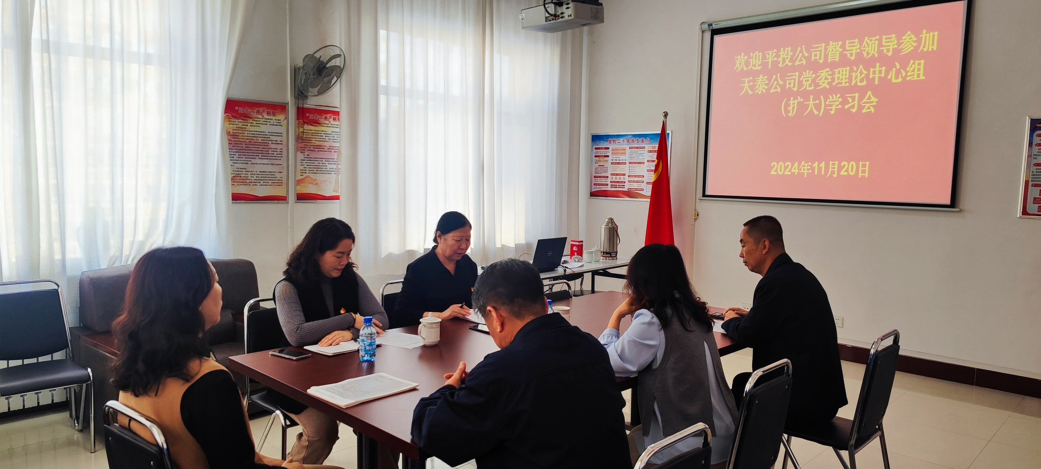 平煤投资公司党委开展巡听旁听工作(图3)