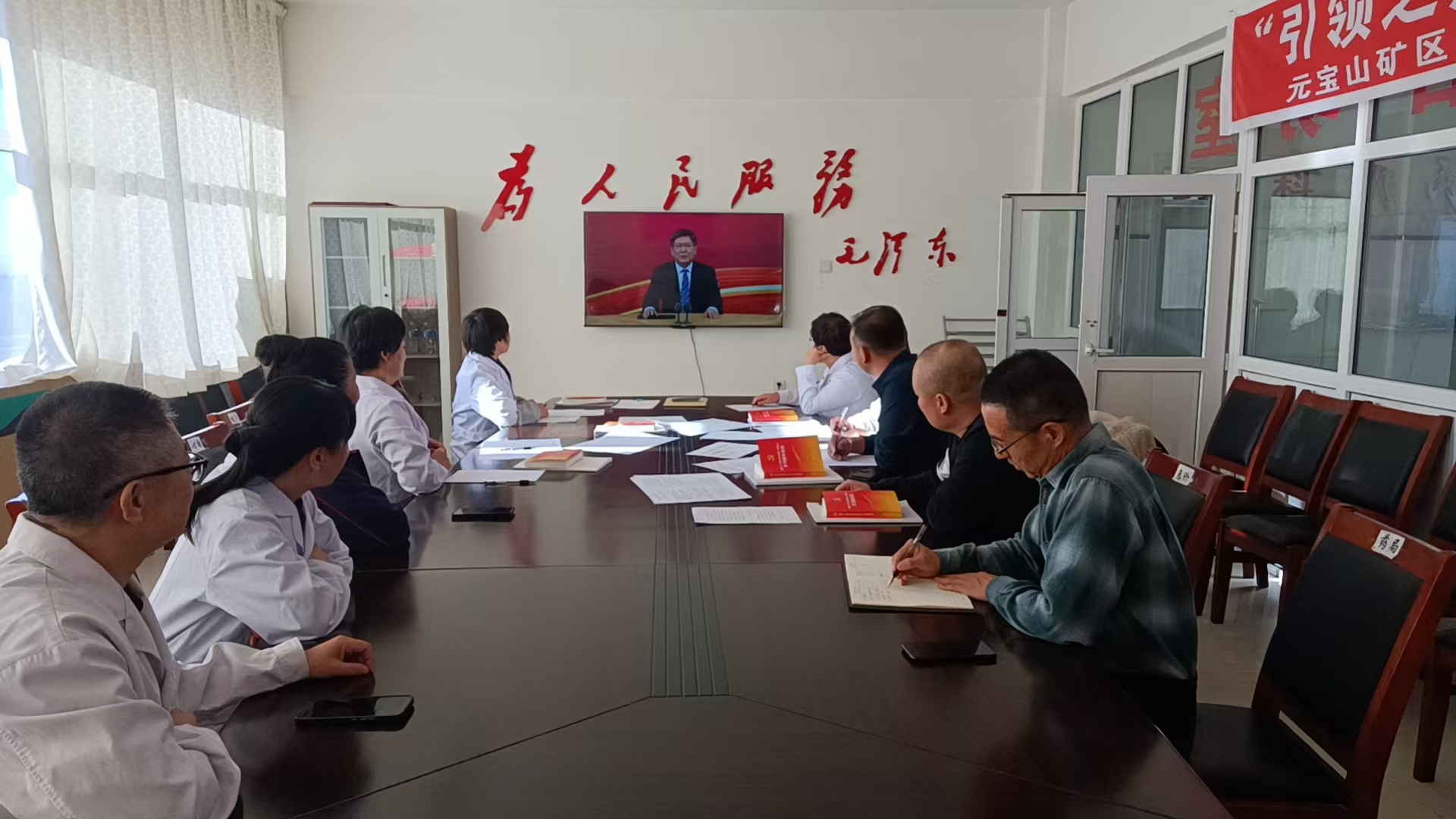元煤矿区物业管理公司医院党支部开展 “党的二十届三中全会精神培训班”(图2)
