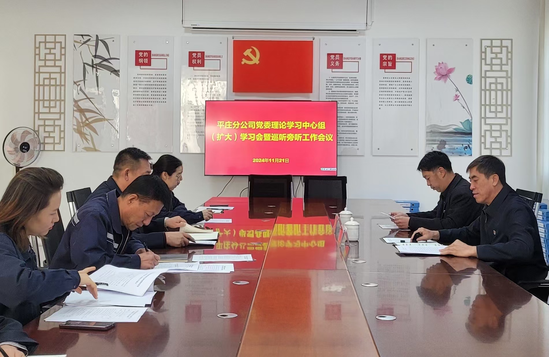 平煤投资公司党委开展巡听旁听工作(图1)