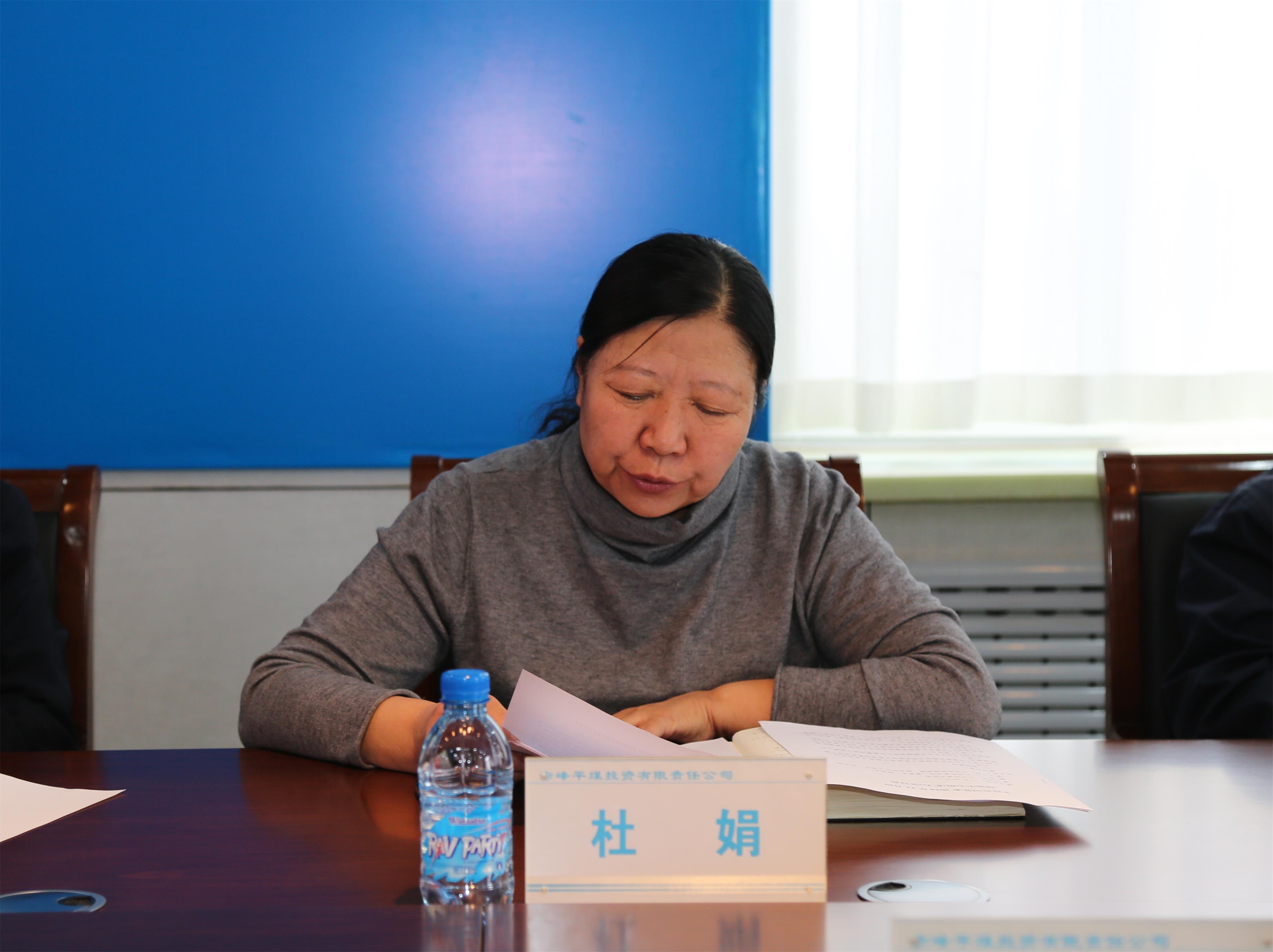 平煤投资公司党委召开理论中心组专题学习研讨会(图4)