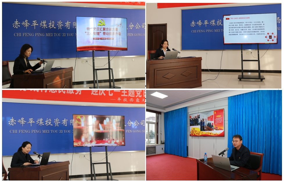 平煤投资公司党委开展 “学三中全会，汇奋进力量”专题宣讲活动(图1)