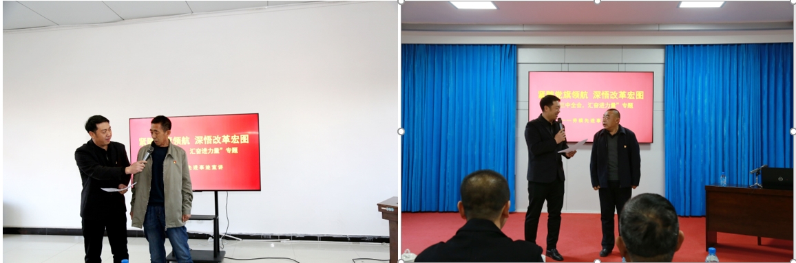 平煤投资公司党委开展 “学三中全会，汇奋进力量”专题宣讲活动(图3)