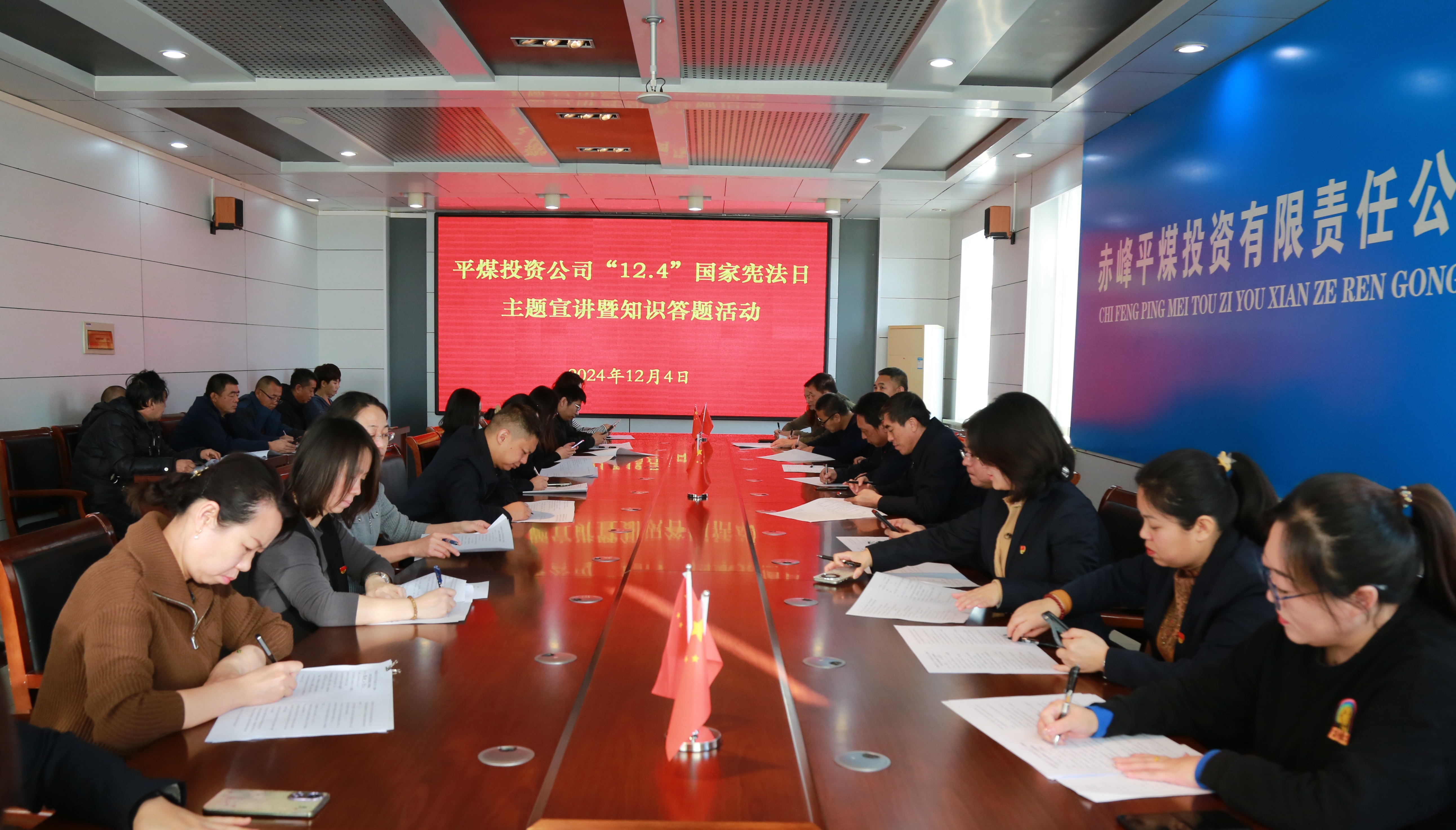 平煤投资公司开展“12·4”国家宪法日主题宣讲暨知识答题活动(图1)