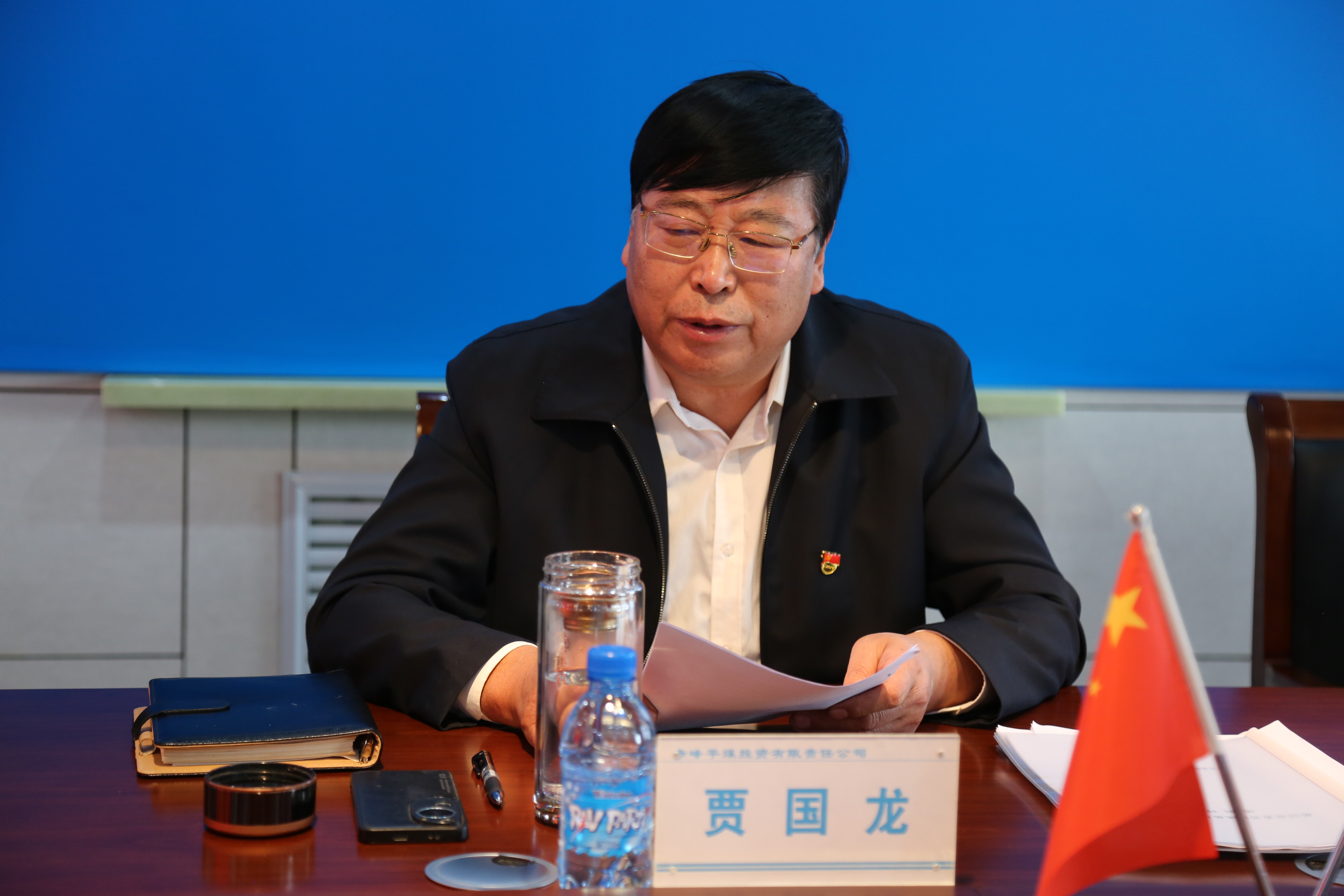 平煤投资公司党委开展“思想大解放、 工作大提速、经济大发展”讨论活动动员部署会议(图2)