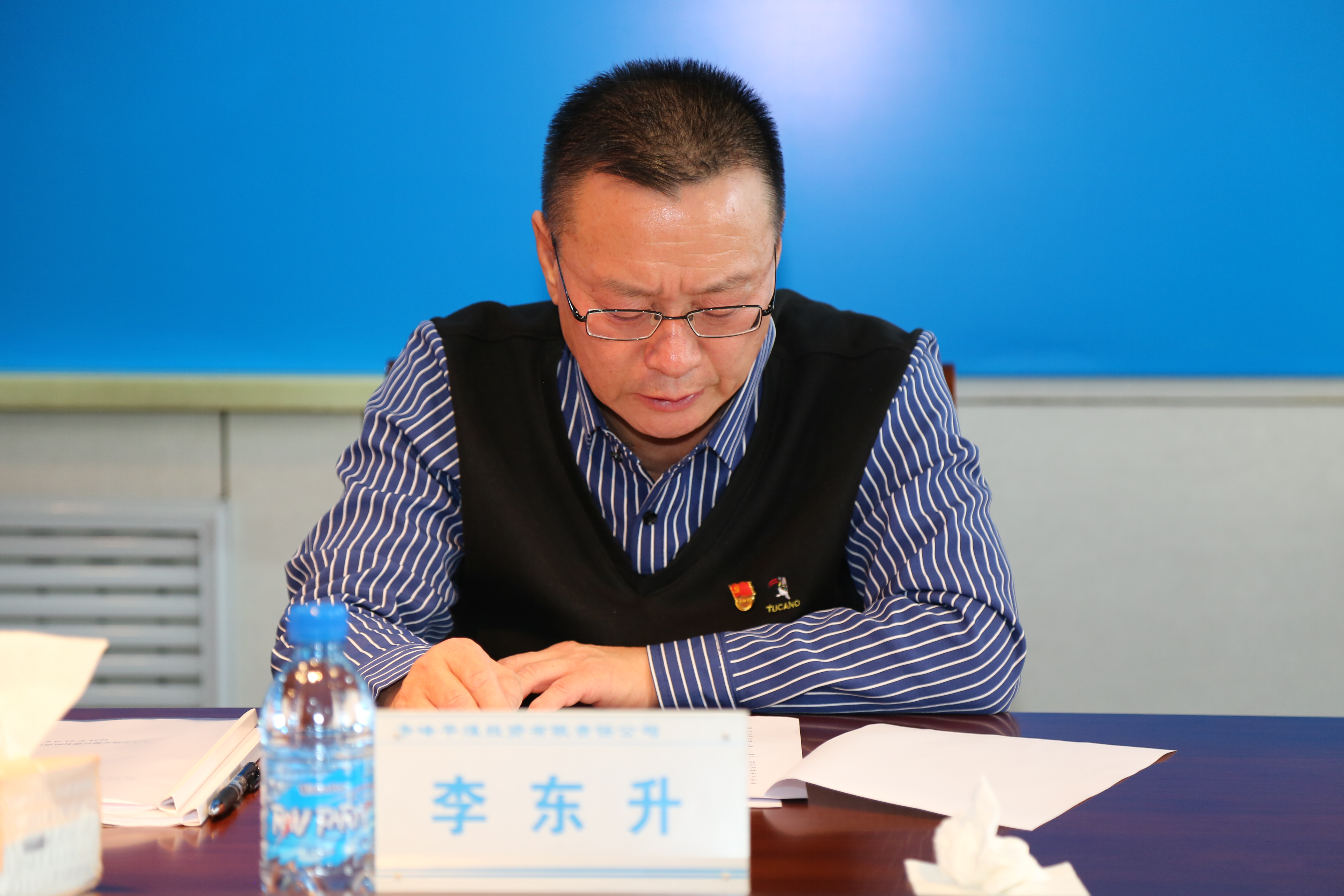 平煤投资公司党委开展“思想大解放、 工作大提速、经济大发展”讨论活动动员部署会议(图3)