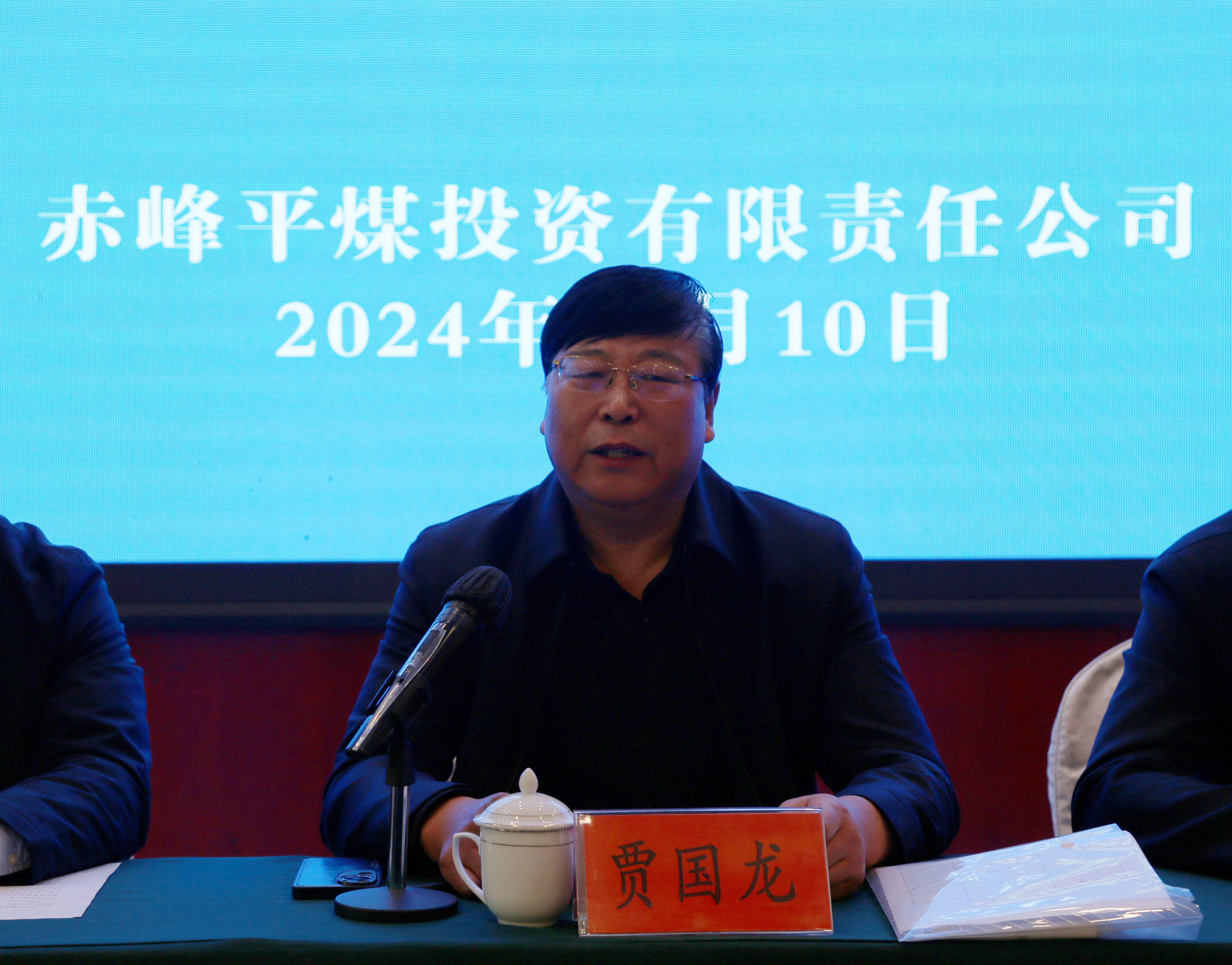 平煤投资公司举办企业合规管理专题培训班(图2)