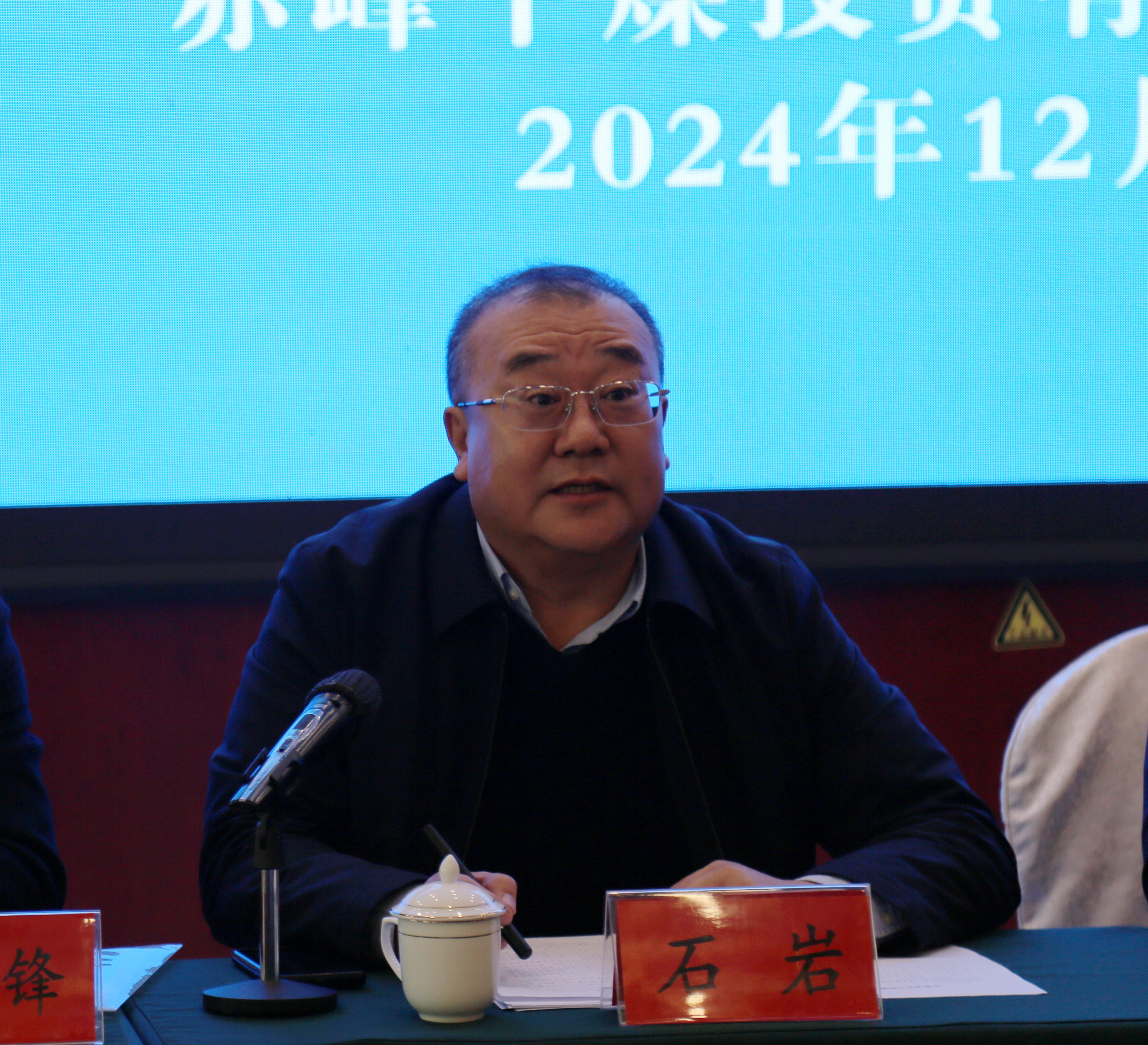 平煤投资公司举办企业合规管理专题培训班(图3)