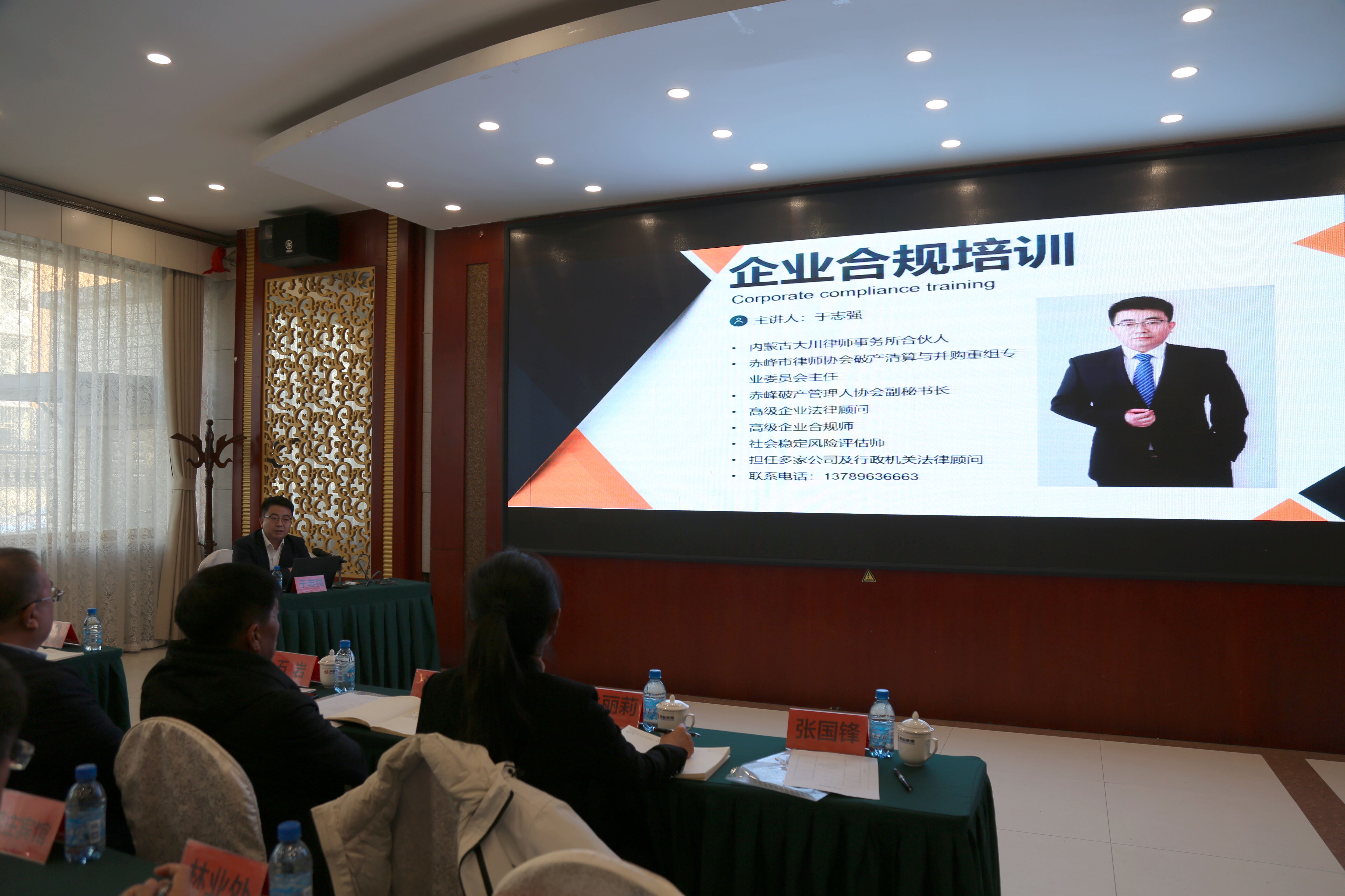 平煤投资公司举办企业合规管理专题培训班(图4)