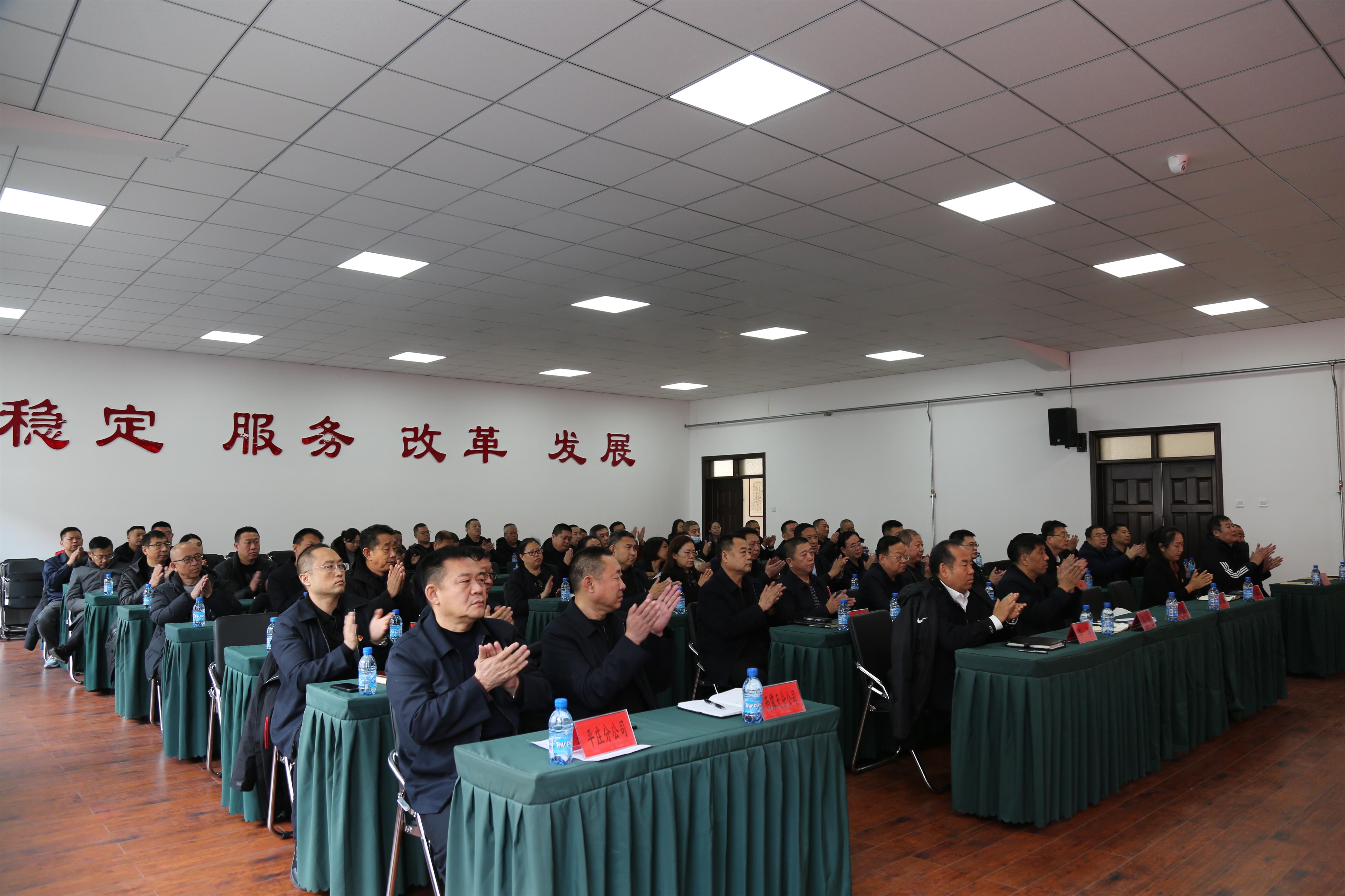 平煤投资公司党委召开党建工作暨党风廉政建设工作会议(图4)