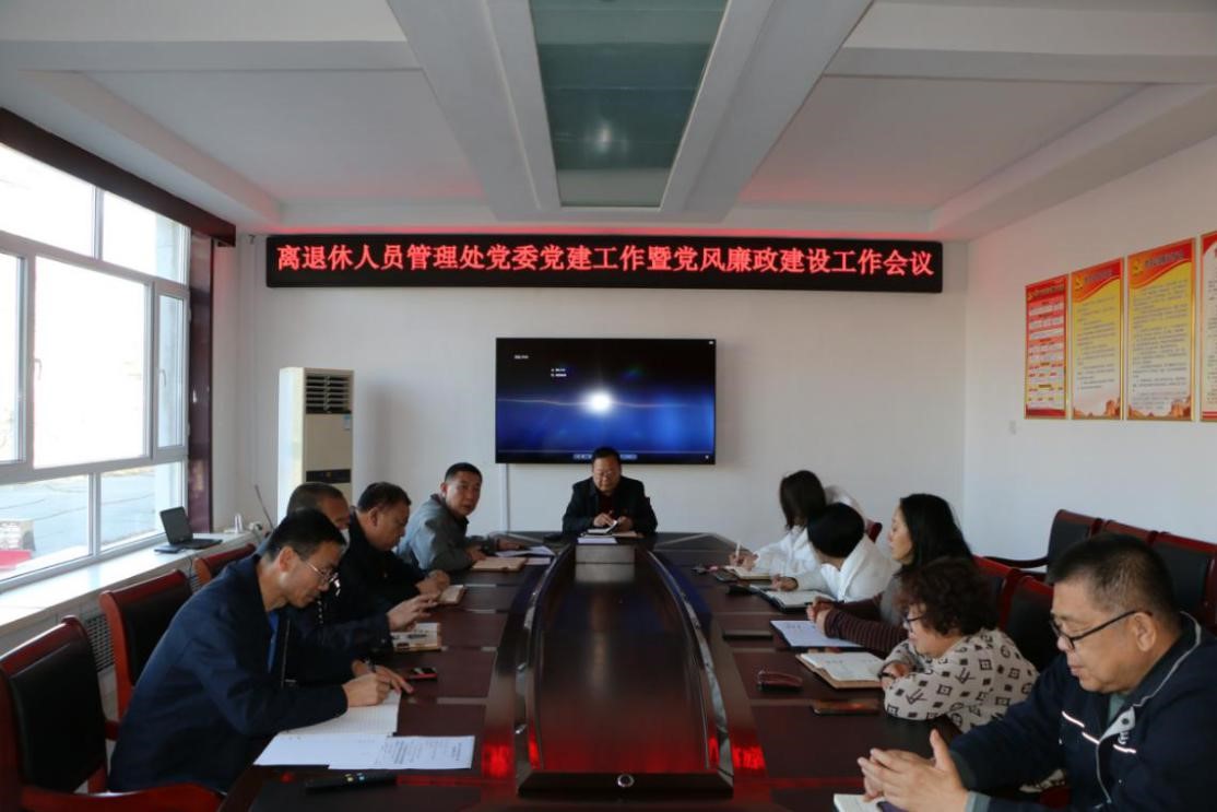 党建引领聚合力 勇毅前行建新功(图1)
