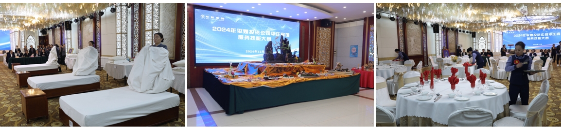 平煤投资公司平庄宾馆服务技能大赛圆满落幕(图2)