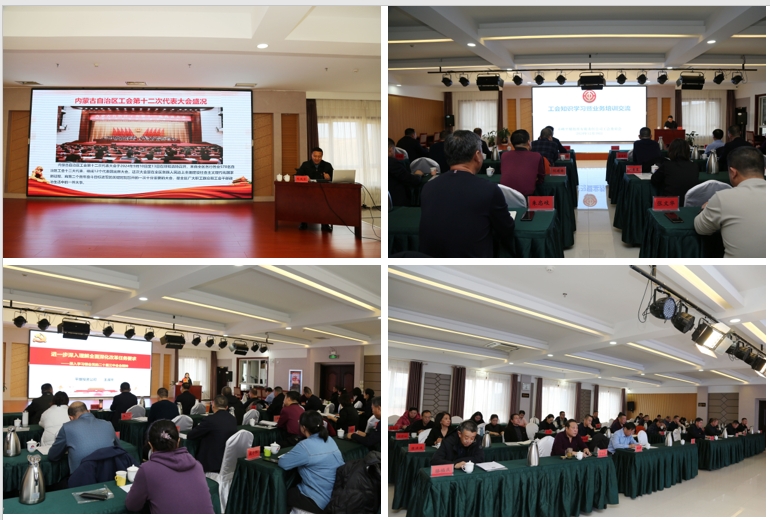 平煤投资公司工会举办2024年度基层工会干部培训班(图3)