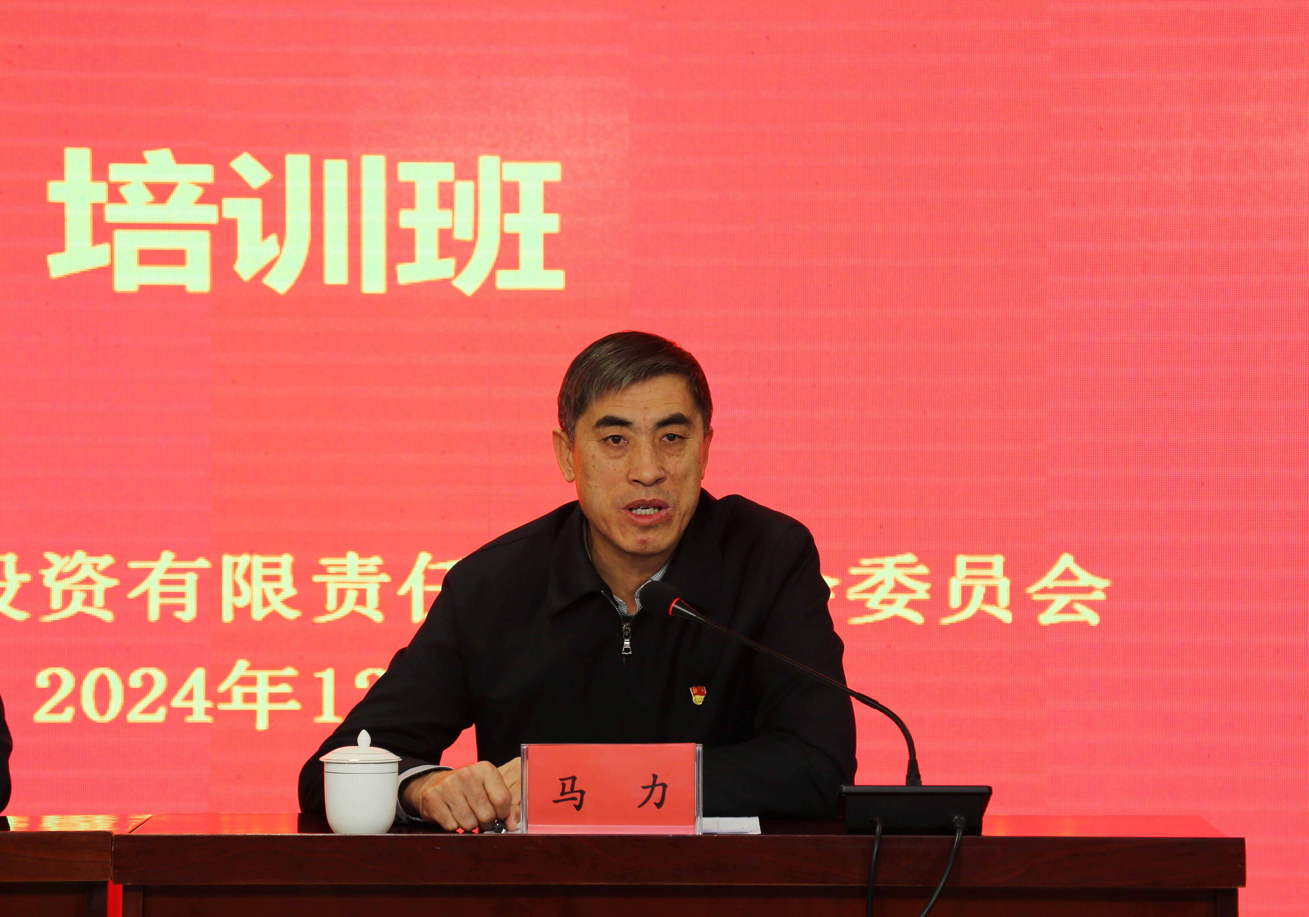 平煤投资公司工会举办2024年度基层工会干部培训班(图2)