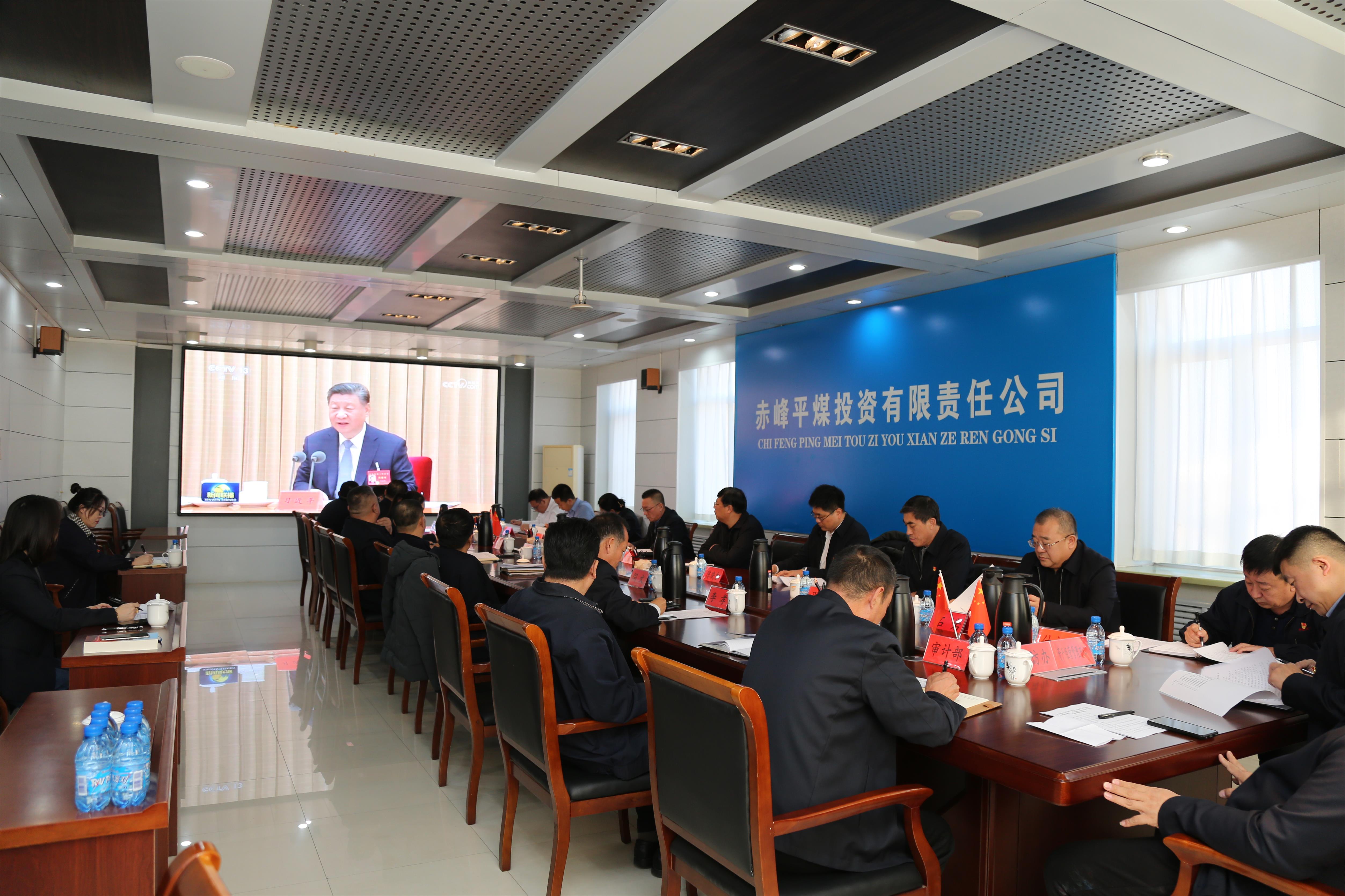 平煤投资公司党委召开“思想大解放、工作大提速、经济大发展”讨论活动专题研讨交流会(图2)