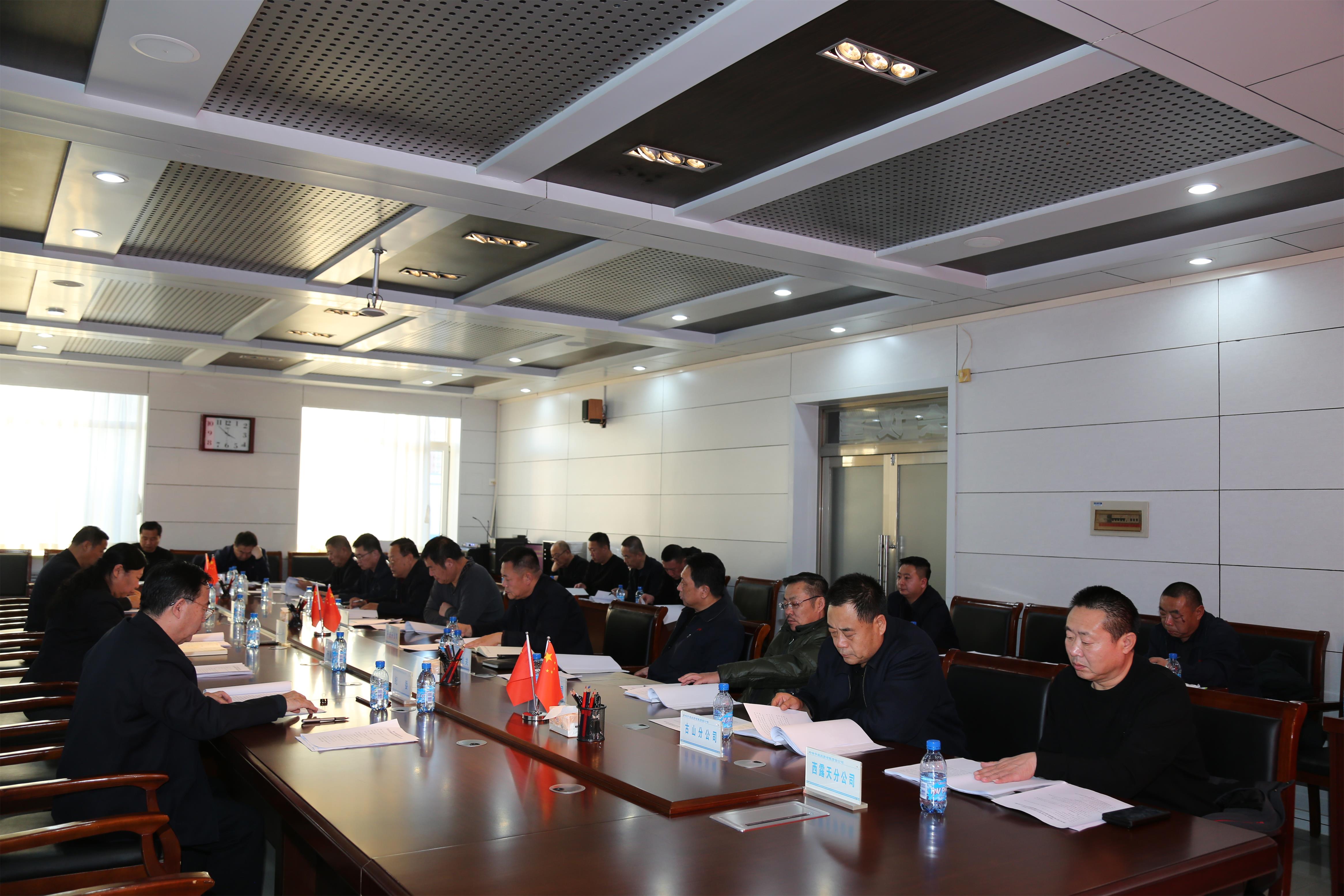 平煤投资公司纪委召开2024年度基层党组织书记 落实党风廉政建设责任制述职评议会(图3)