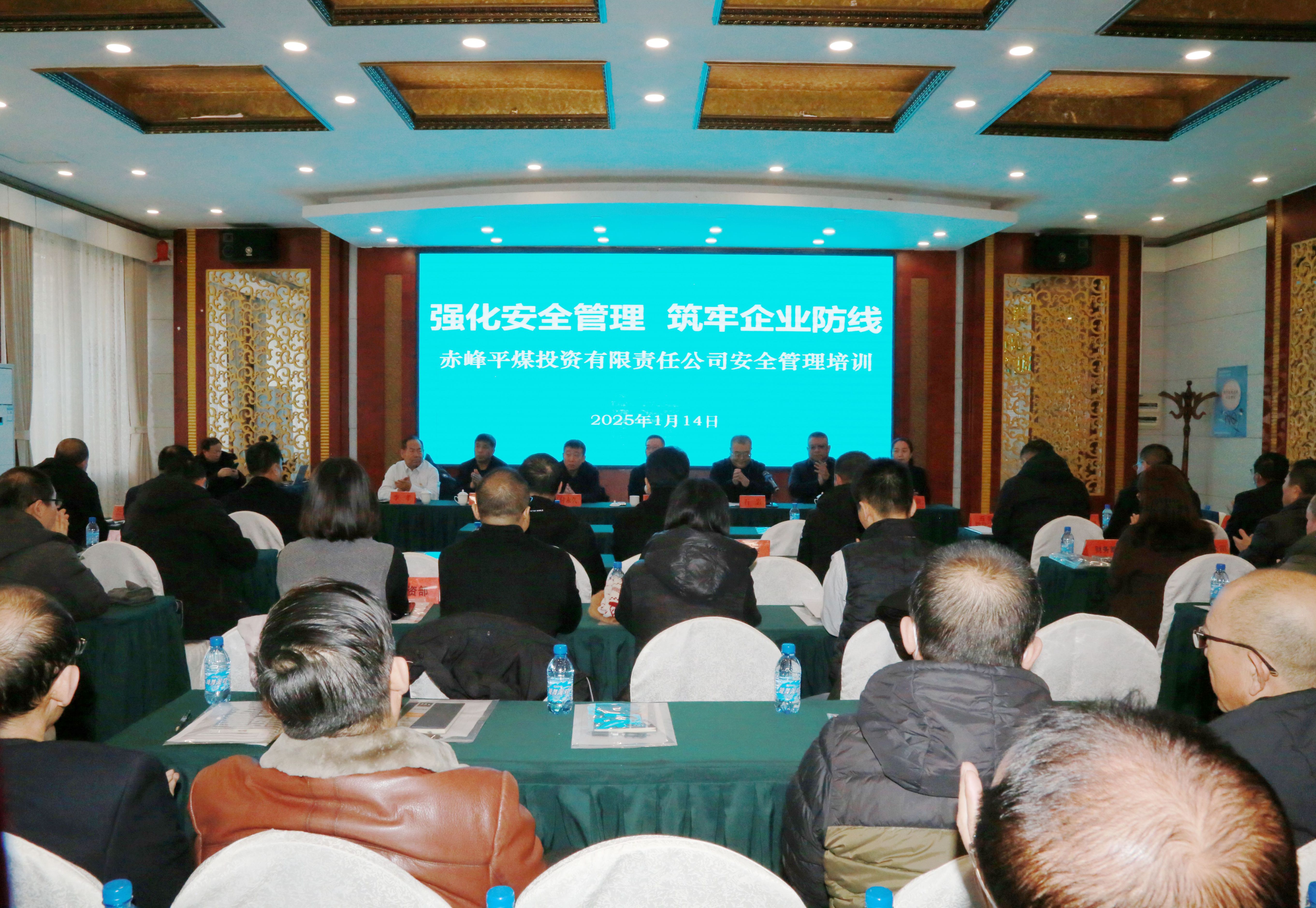 平煤投资公司举办“强化安全管理 筑牢企业防线”培训班(图1)