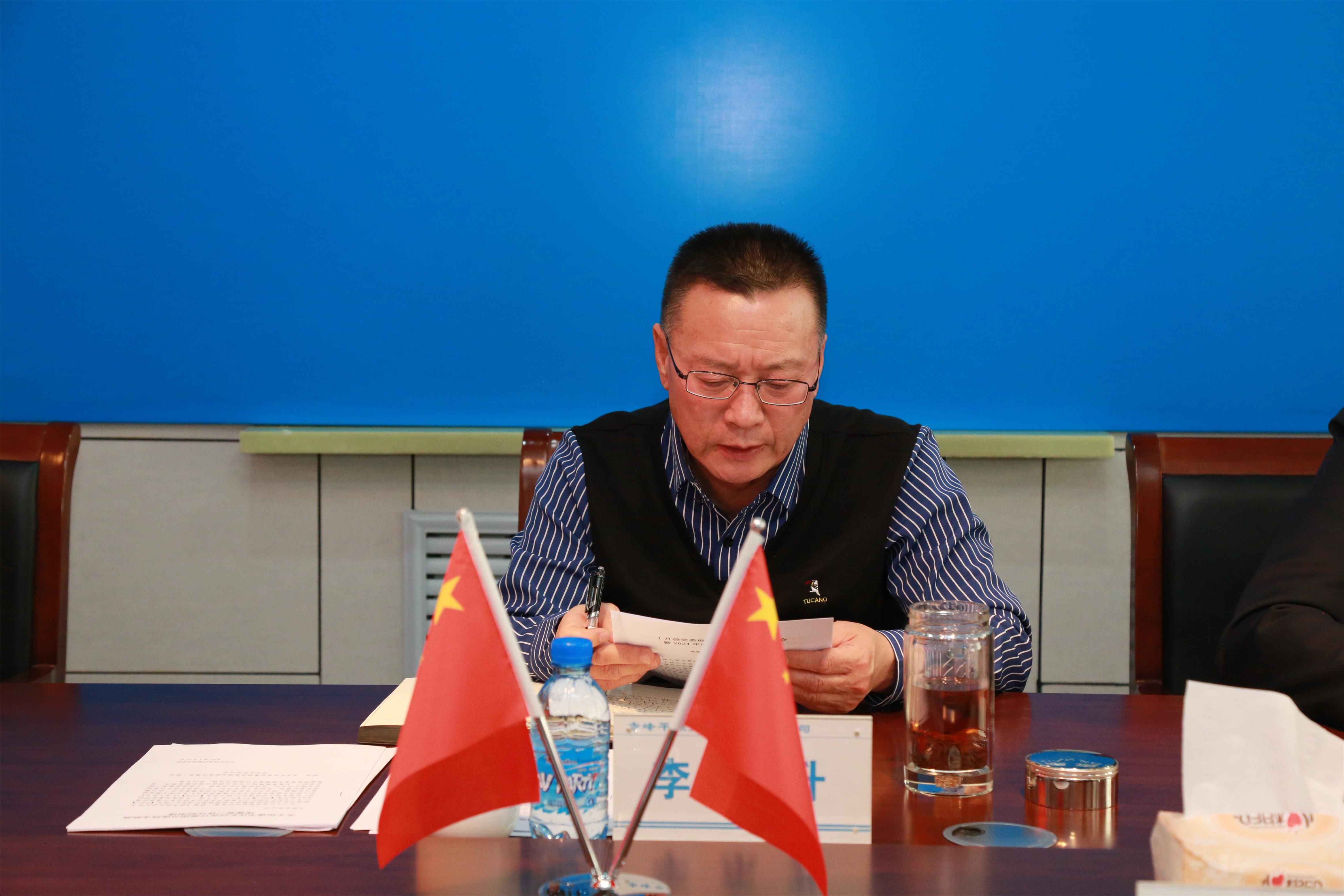 平煤投资公司党委召开理论学习中心组(扩大)学习会暨2025年新春读书班(图2)