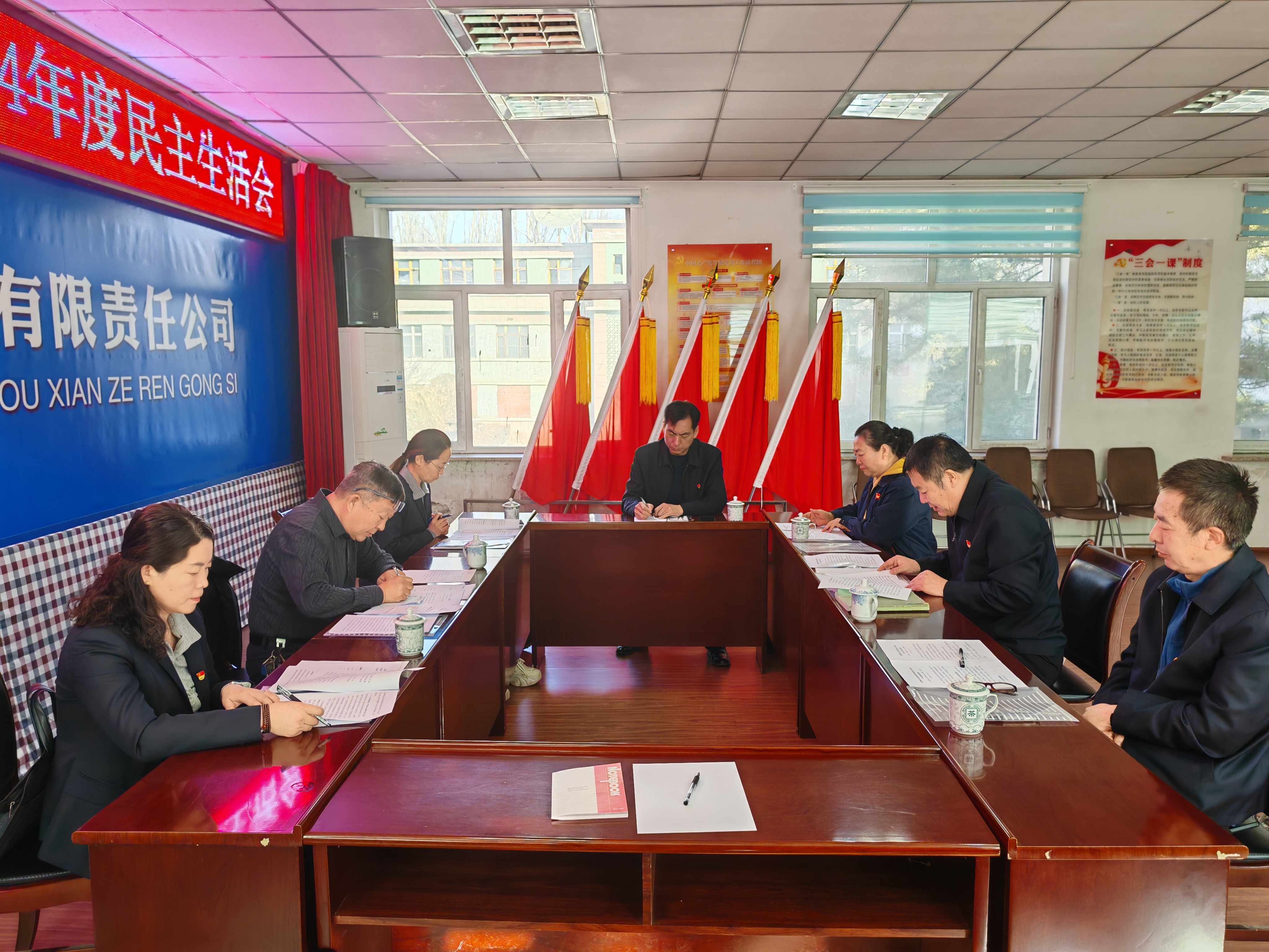 五家物业公司党委召开2024年度民主生活会(图2)