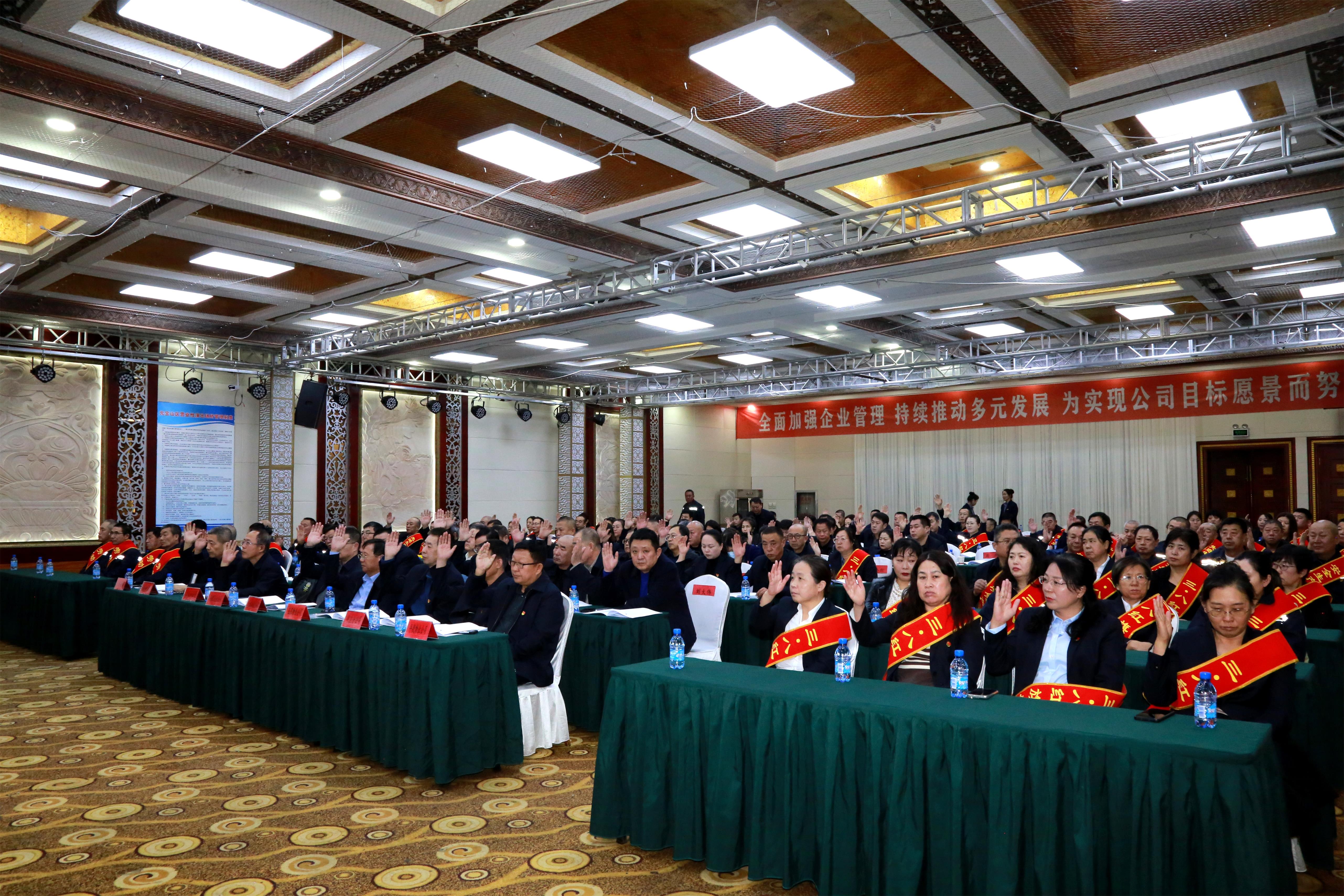 赤峰平煤投资有限责任公司召开2025年工作会议公司二届八次职工代表大会暨2024年度总结表彰大会(图6)