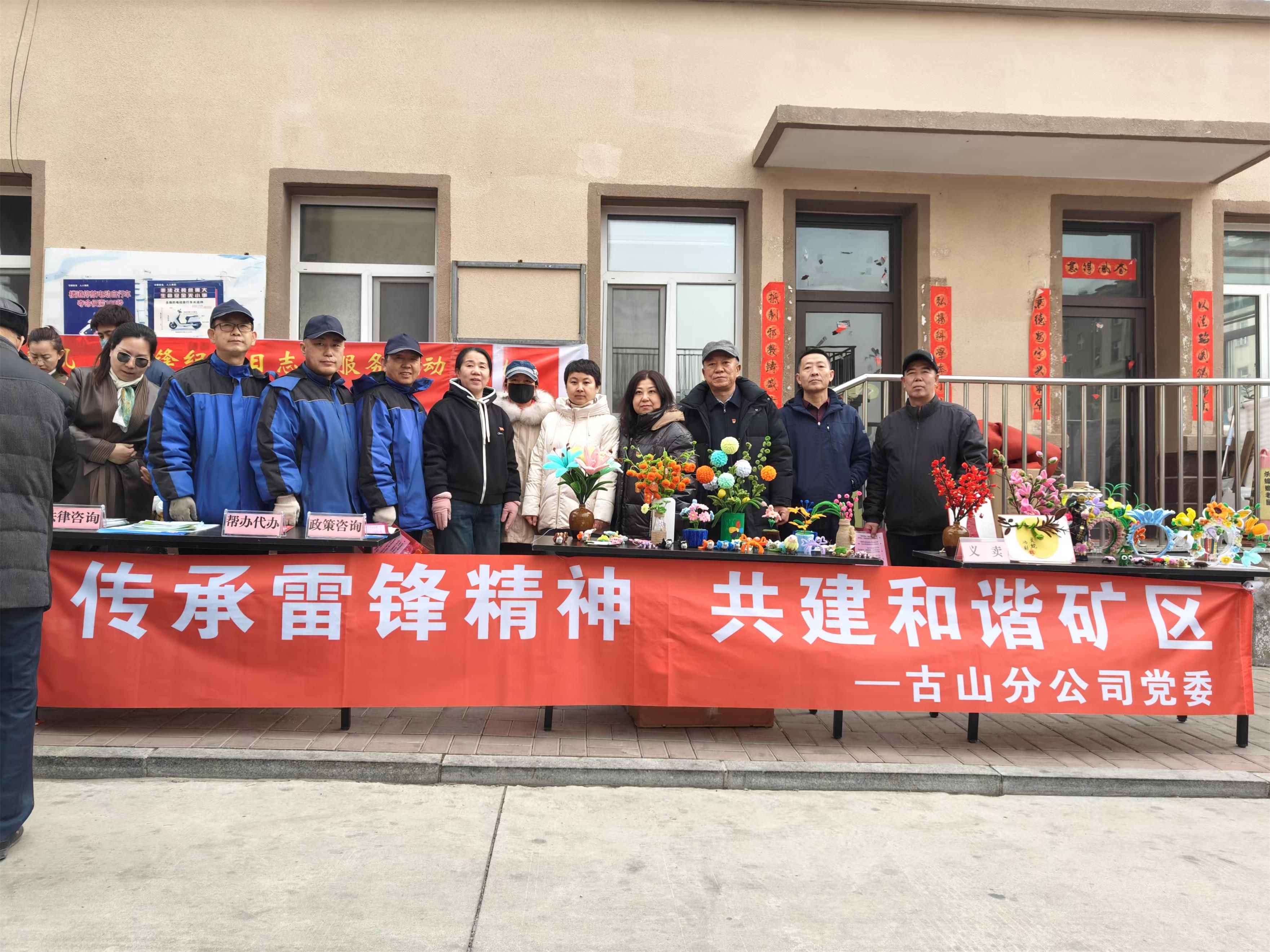 平煤投资公司深入践行雷锋精神  实干助力管理提效(图1) 平煤投资公司深入践行雷锋精神  实干助力管理提效(图1)