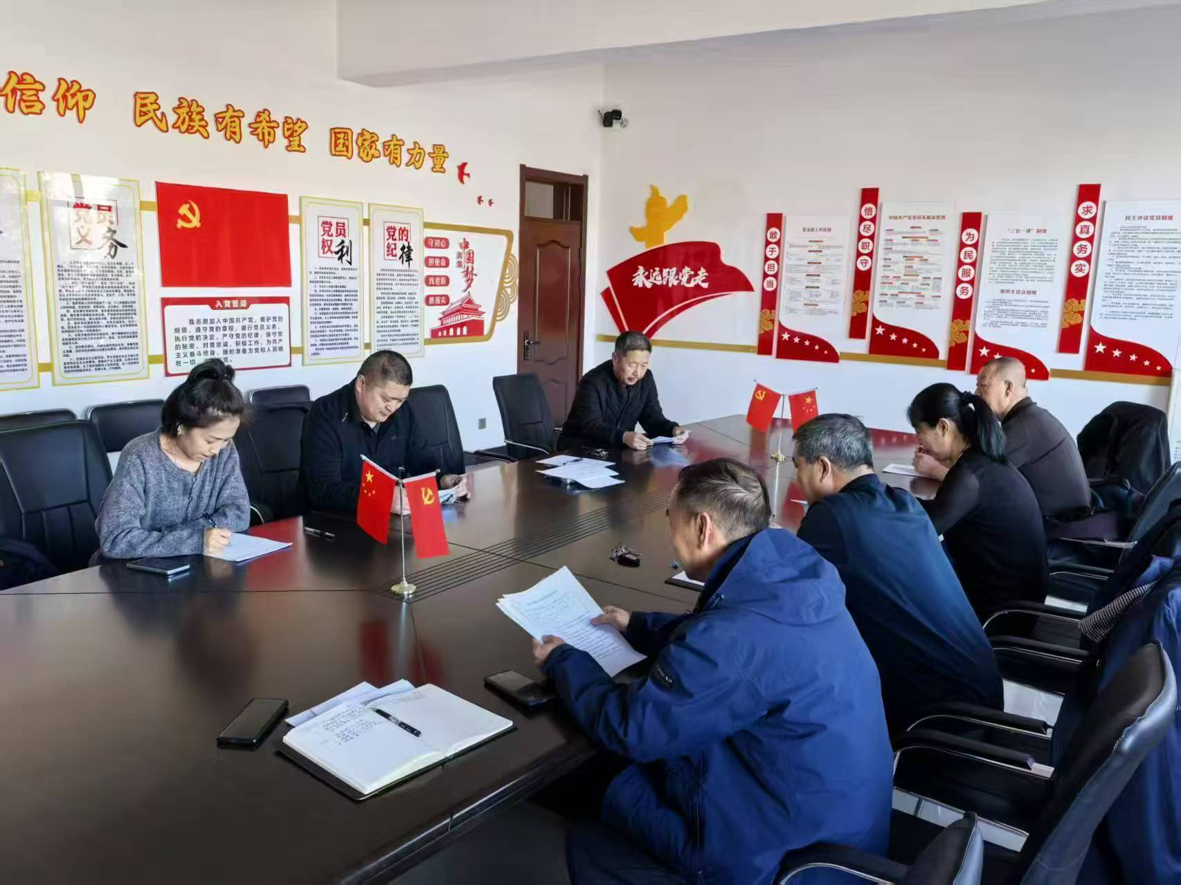 风水沟分公司党支部召开组织生活会暨民主评议党员会议(图1)