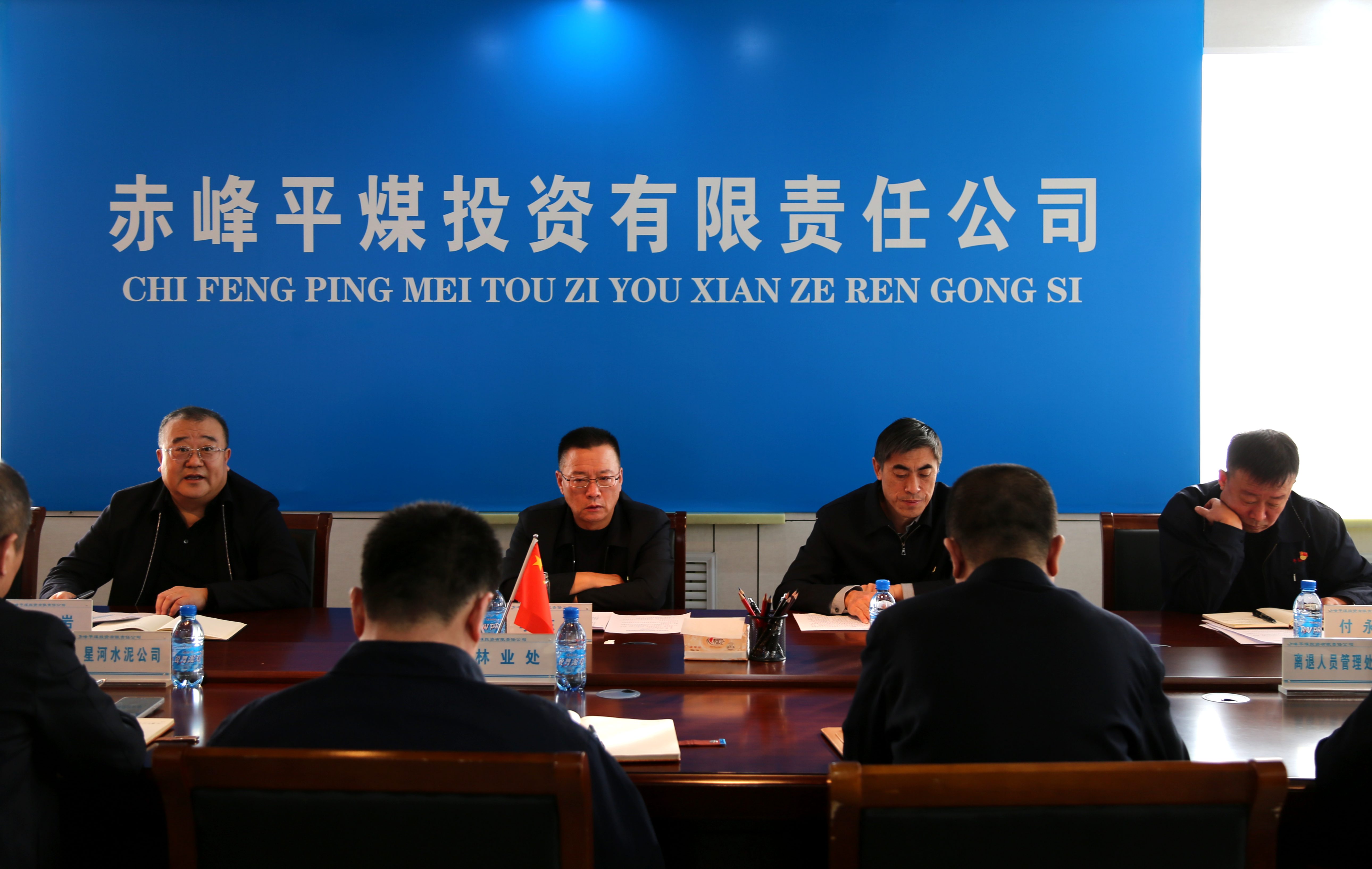 平煤投资公司召开党的建设暨党风廉政建设工作会议(图5)