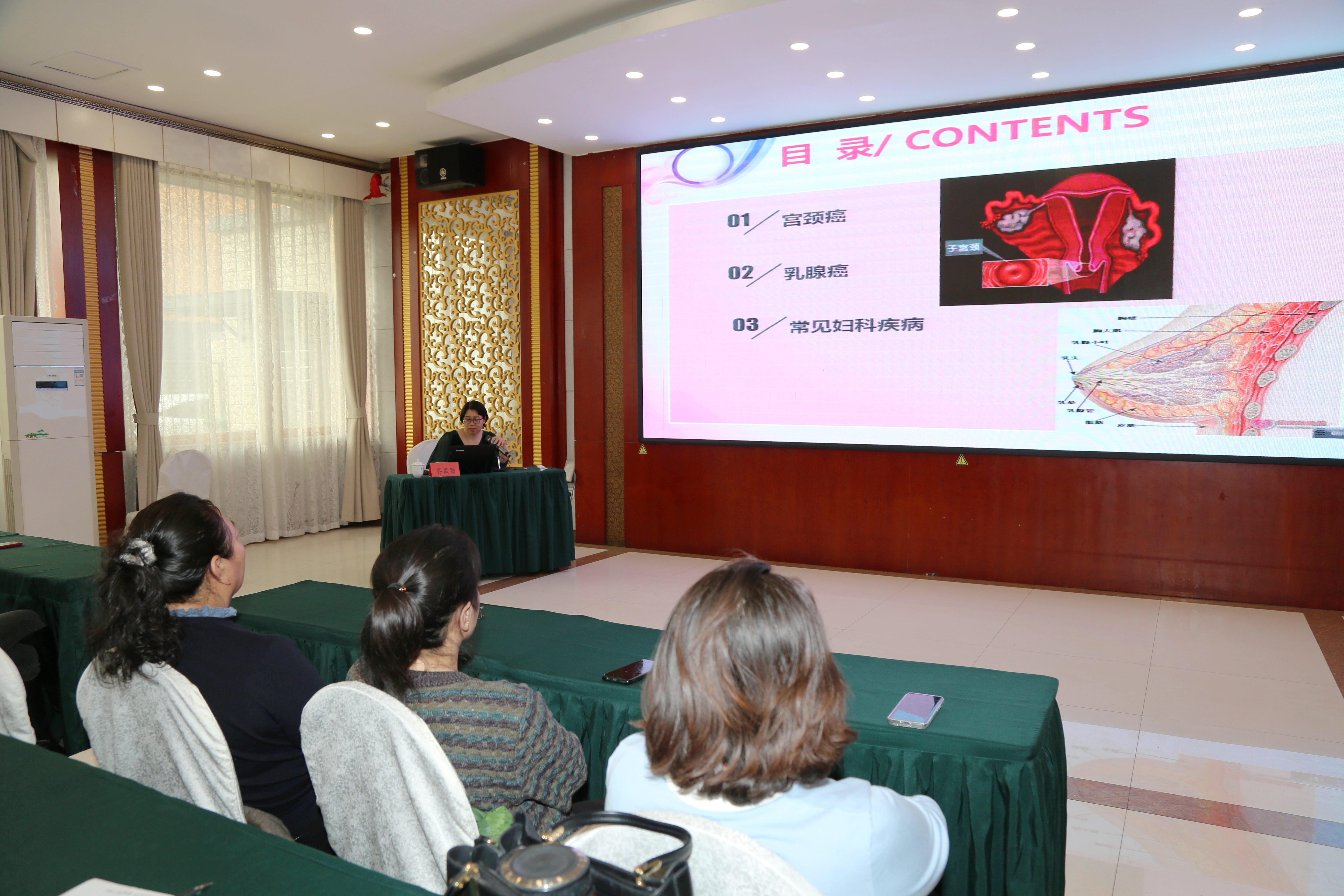 赤峰市总工会、平煤投资公司工会携手举办“关爱女性健康  促进巾帼力量”女职工健康知识讲座(图2)