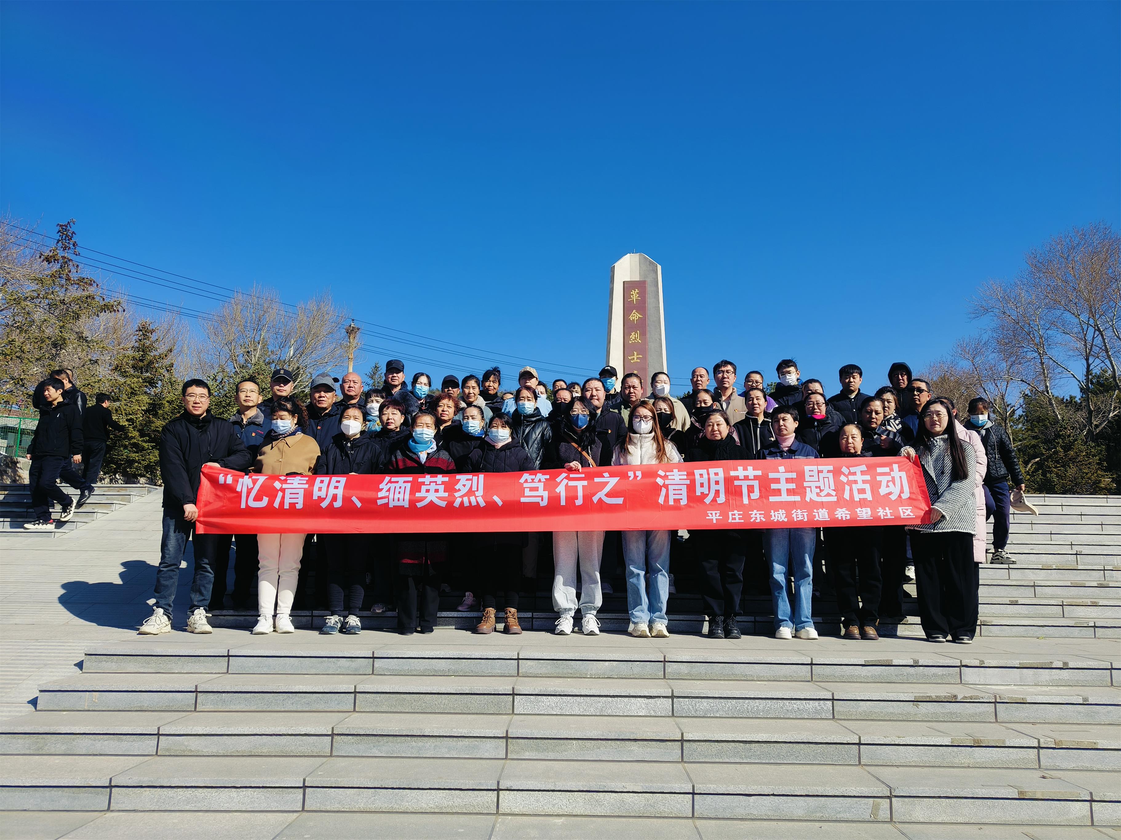 古山分公司党委联合东城街道希望社区开展清明祭扫英烈活动(图1)