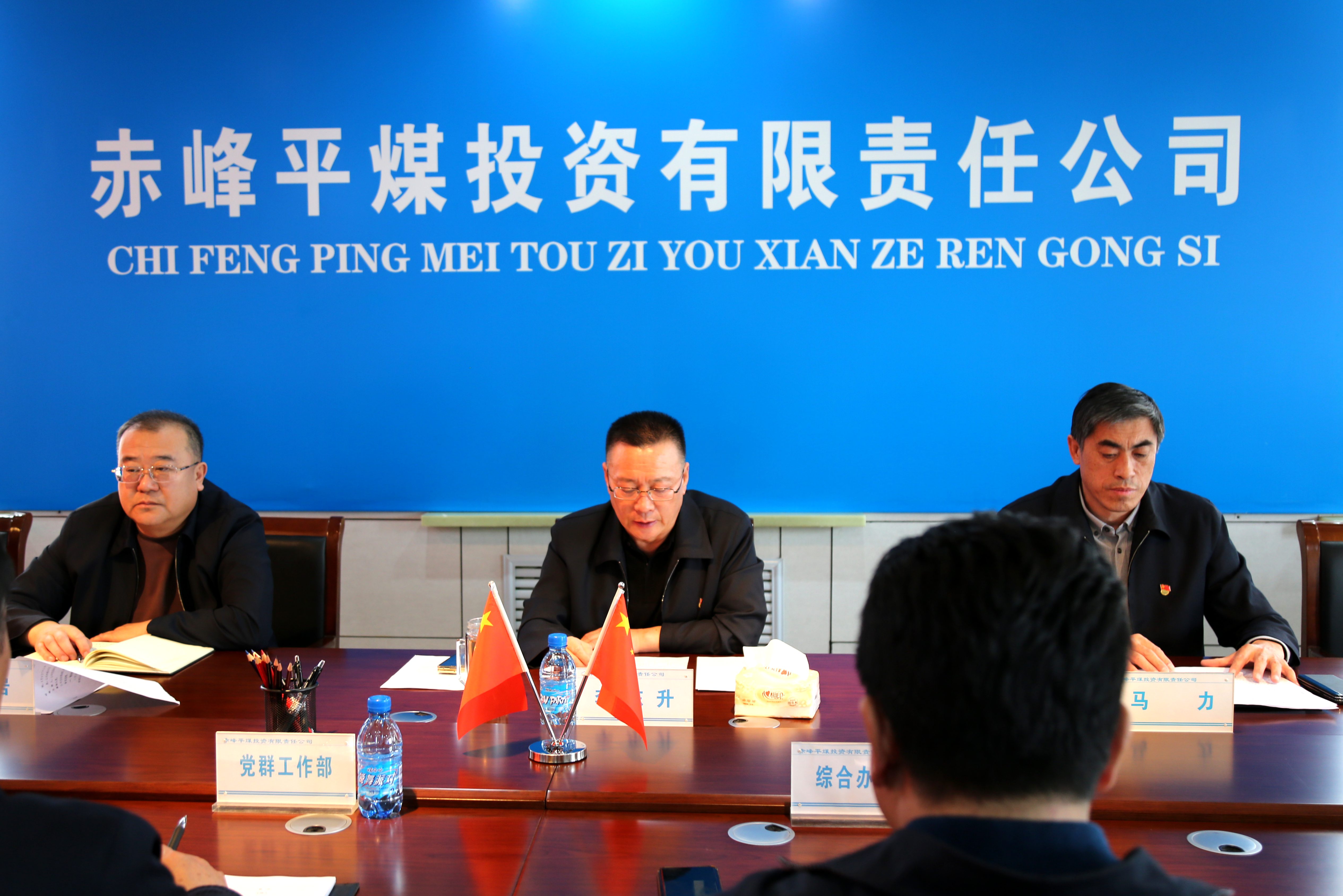 平煤投资公司召开党委理论学习中心组学习研讨会(图2)
